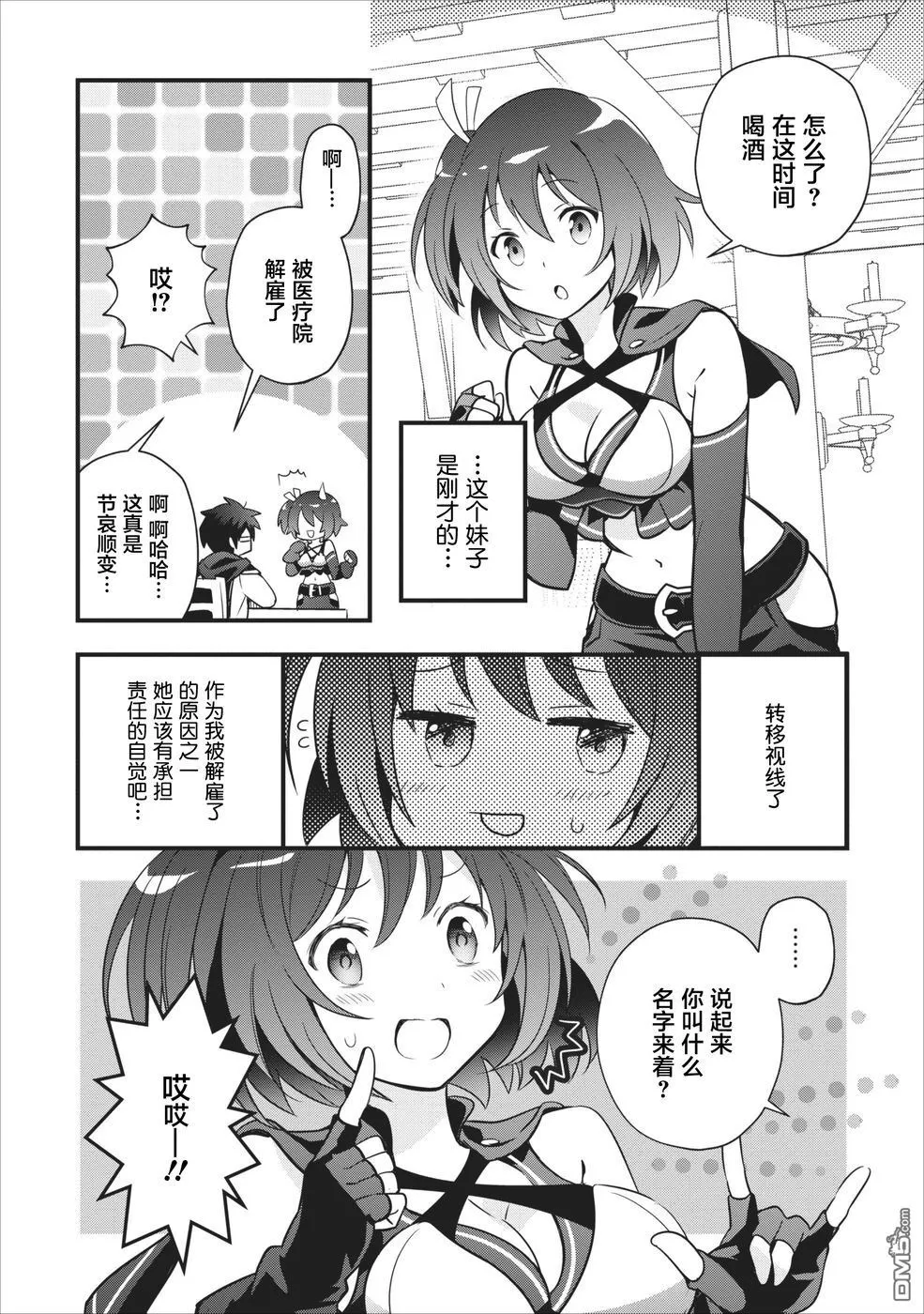 第1话 第15页