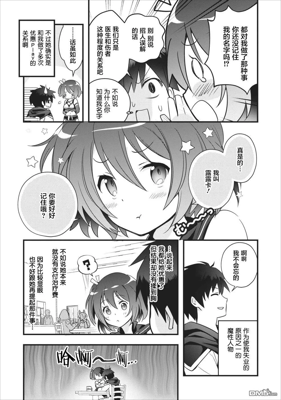 第1话 第16页