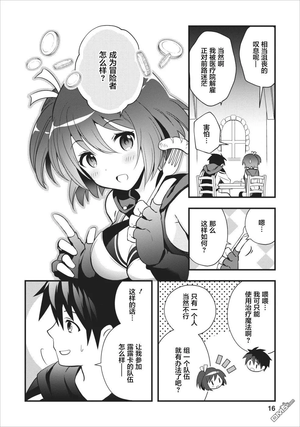 第1话 第17页