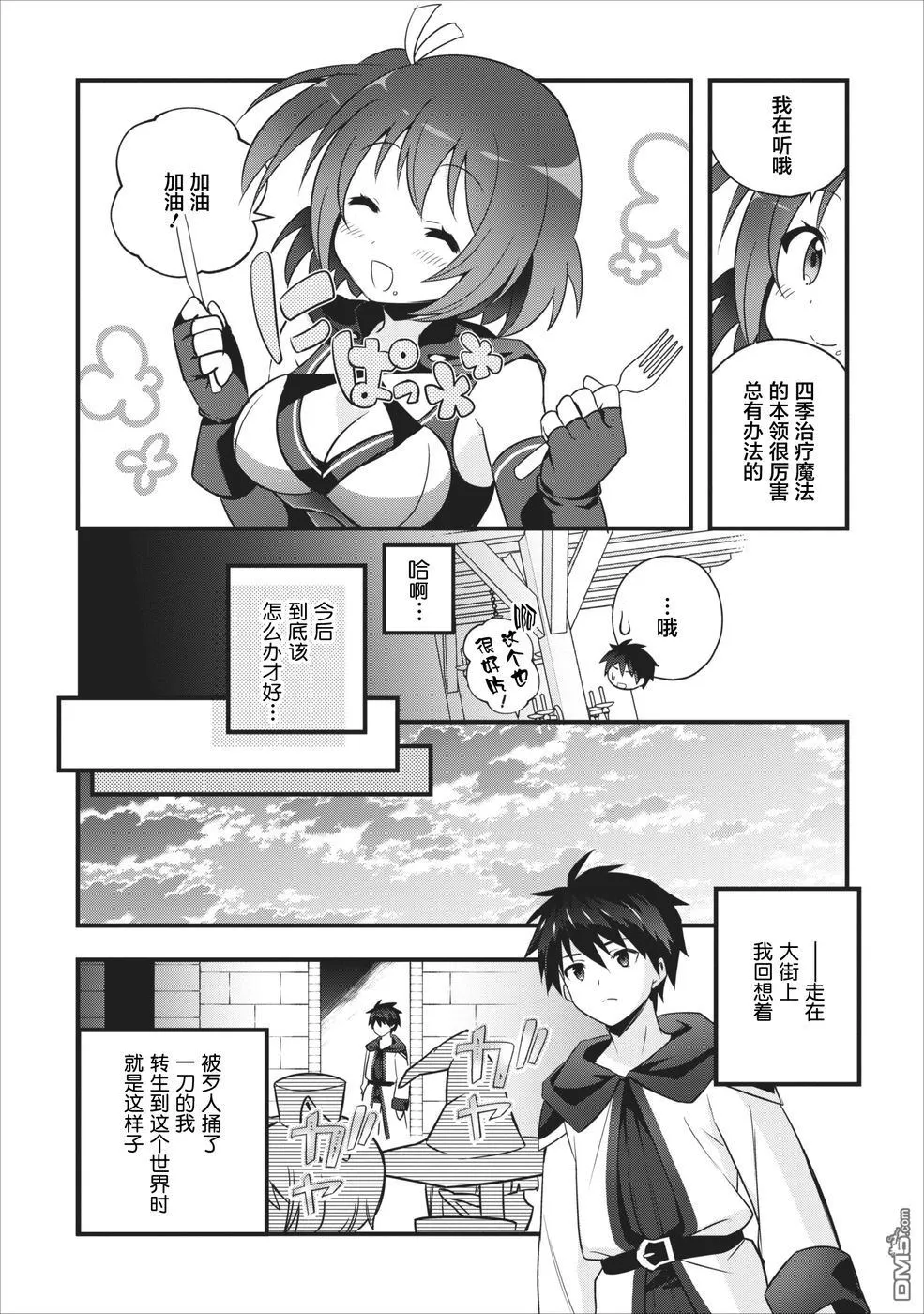 第1话 第19页