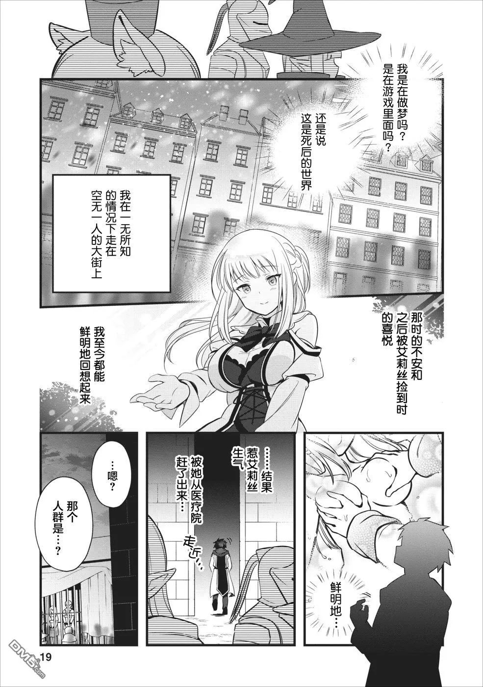 第1话 第20页