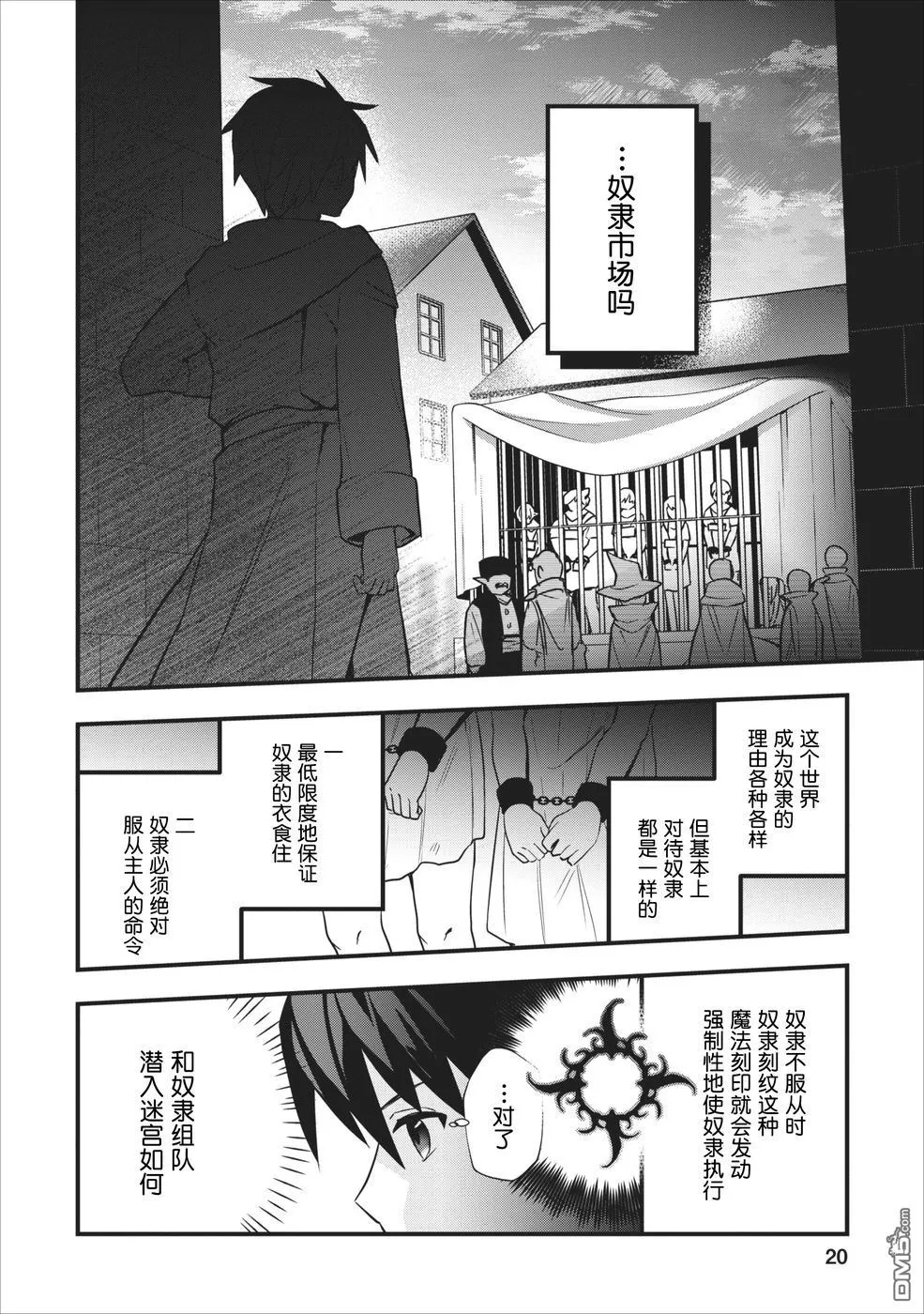 第1话 第21页