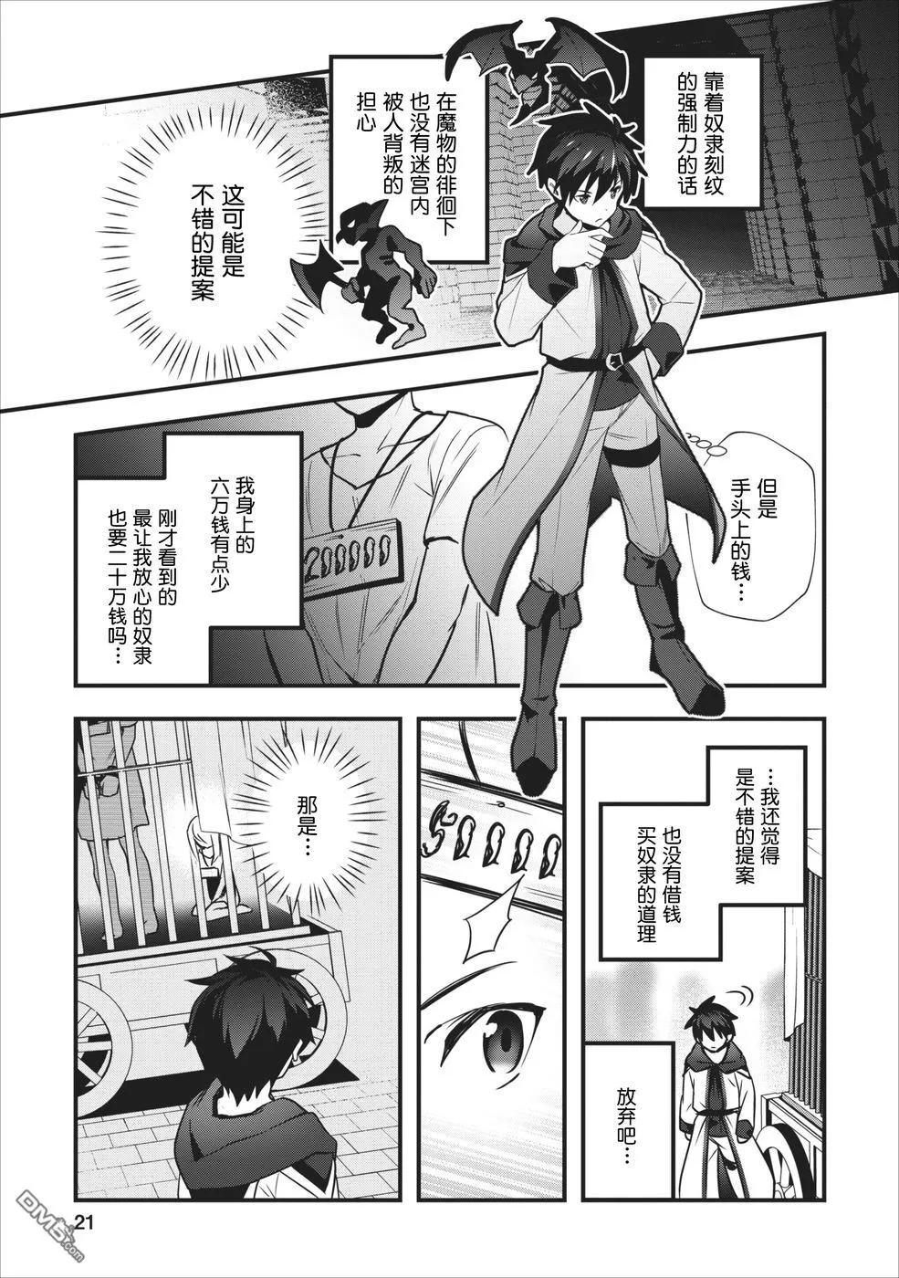 第1话 第22页