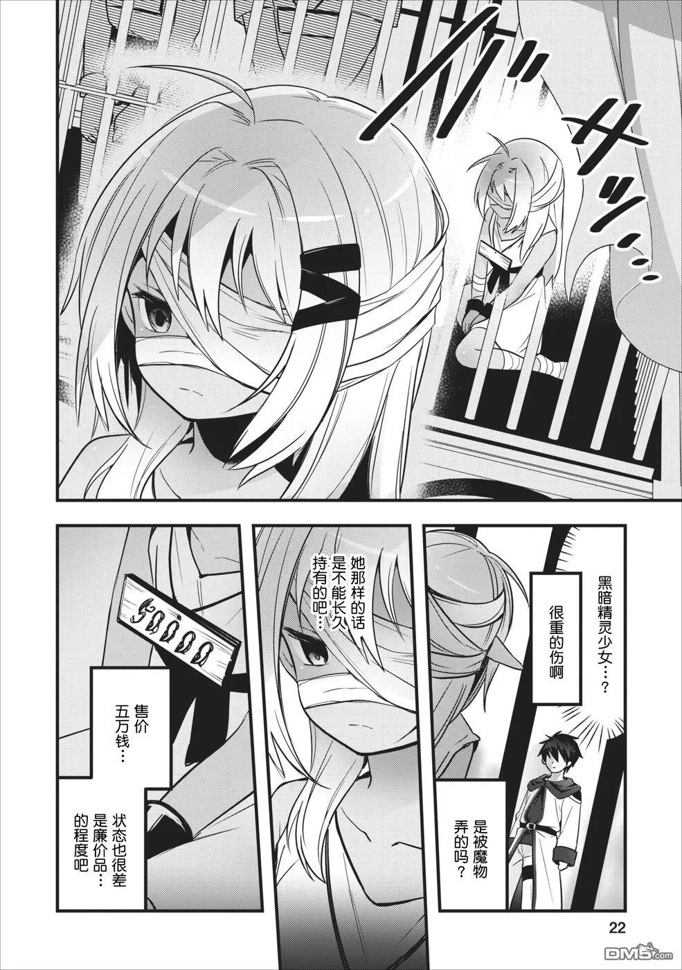 第1话 第23页