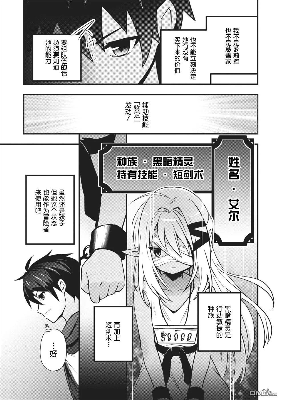 第1话 第24页