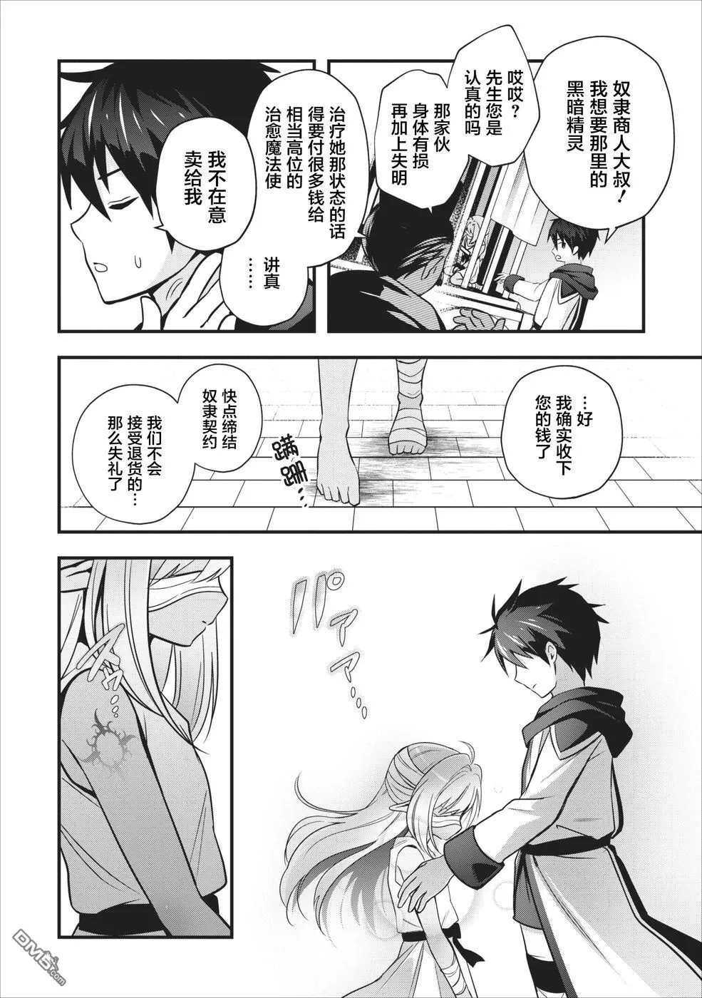 第1话 第25页