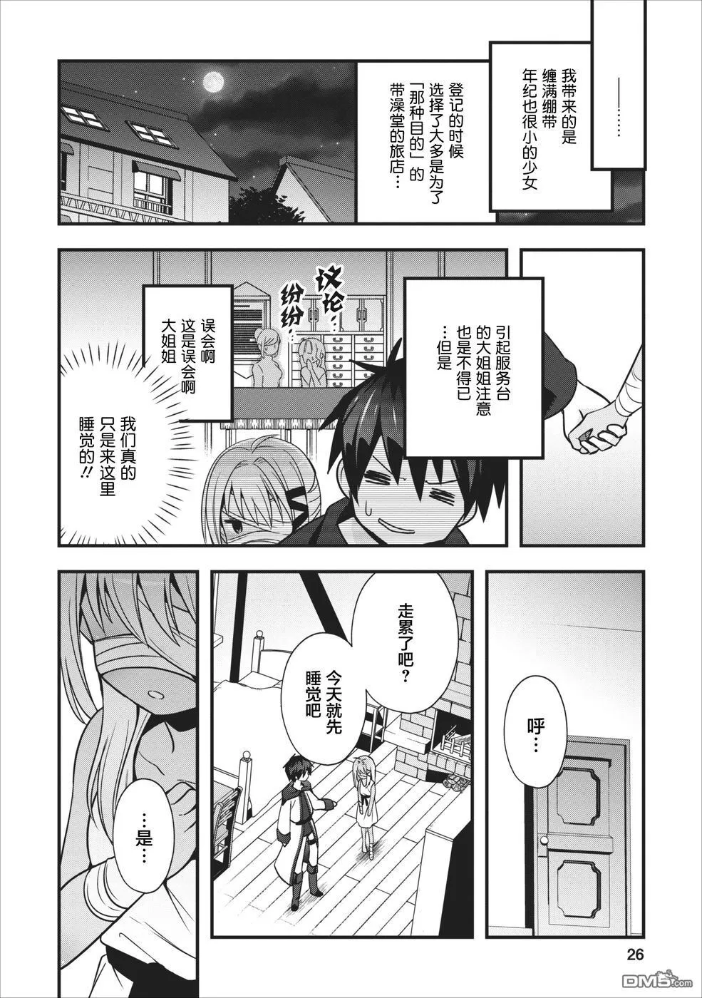 第1话 第27页
