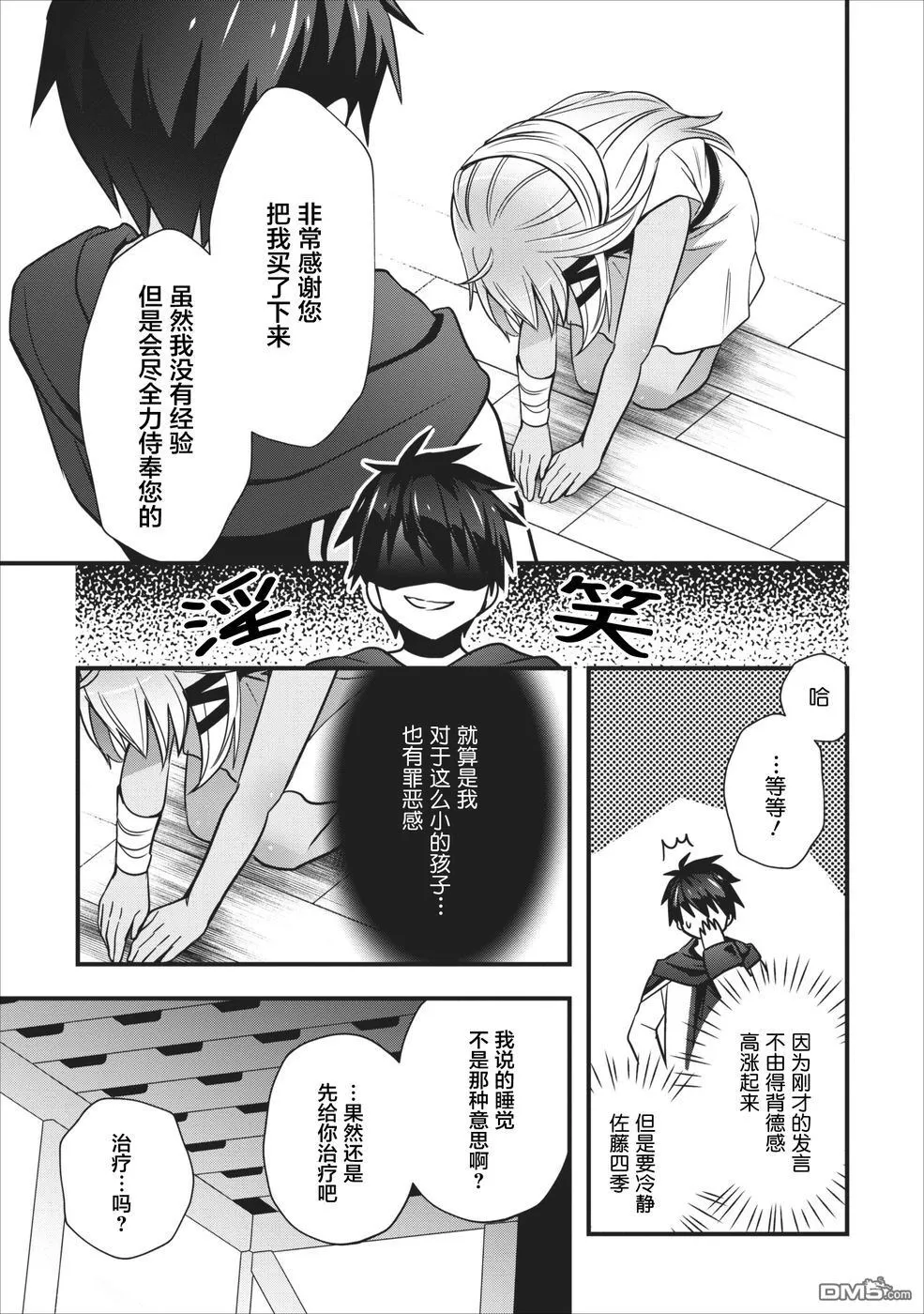 第1话 第28页