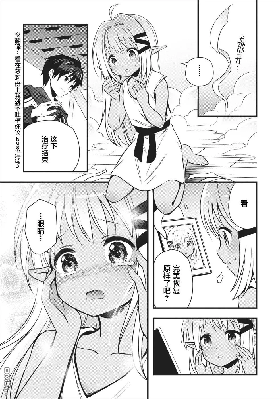 第1话 第30页