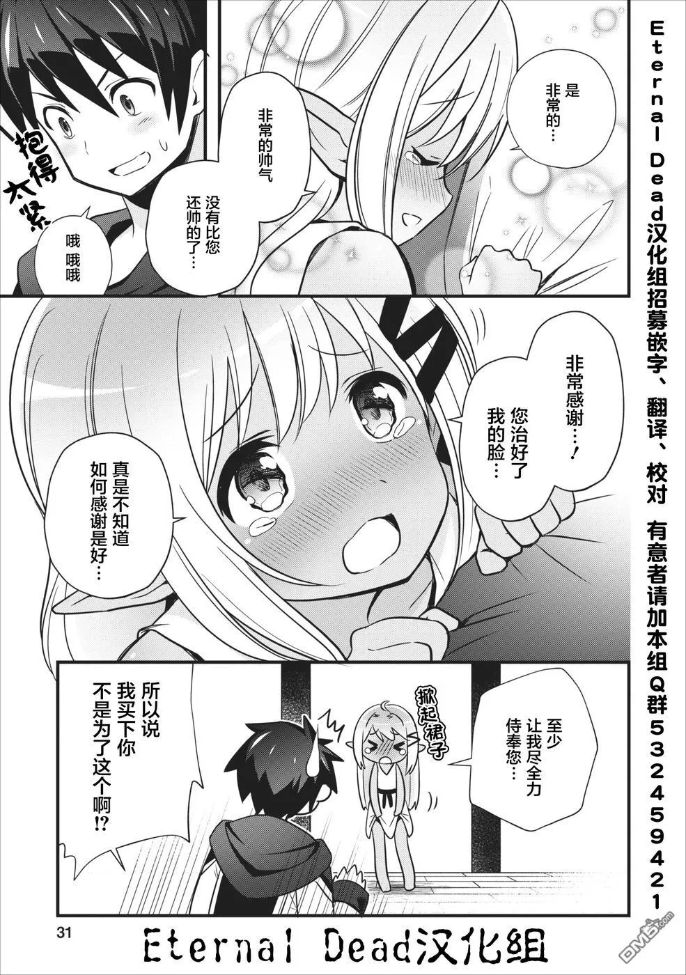 第1话 第32页
