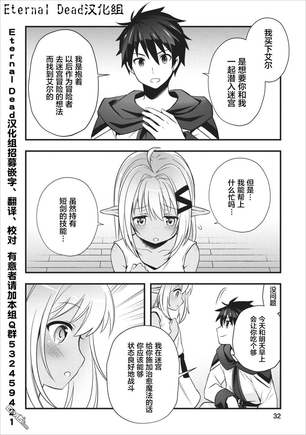 第1话 第33页