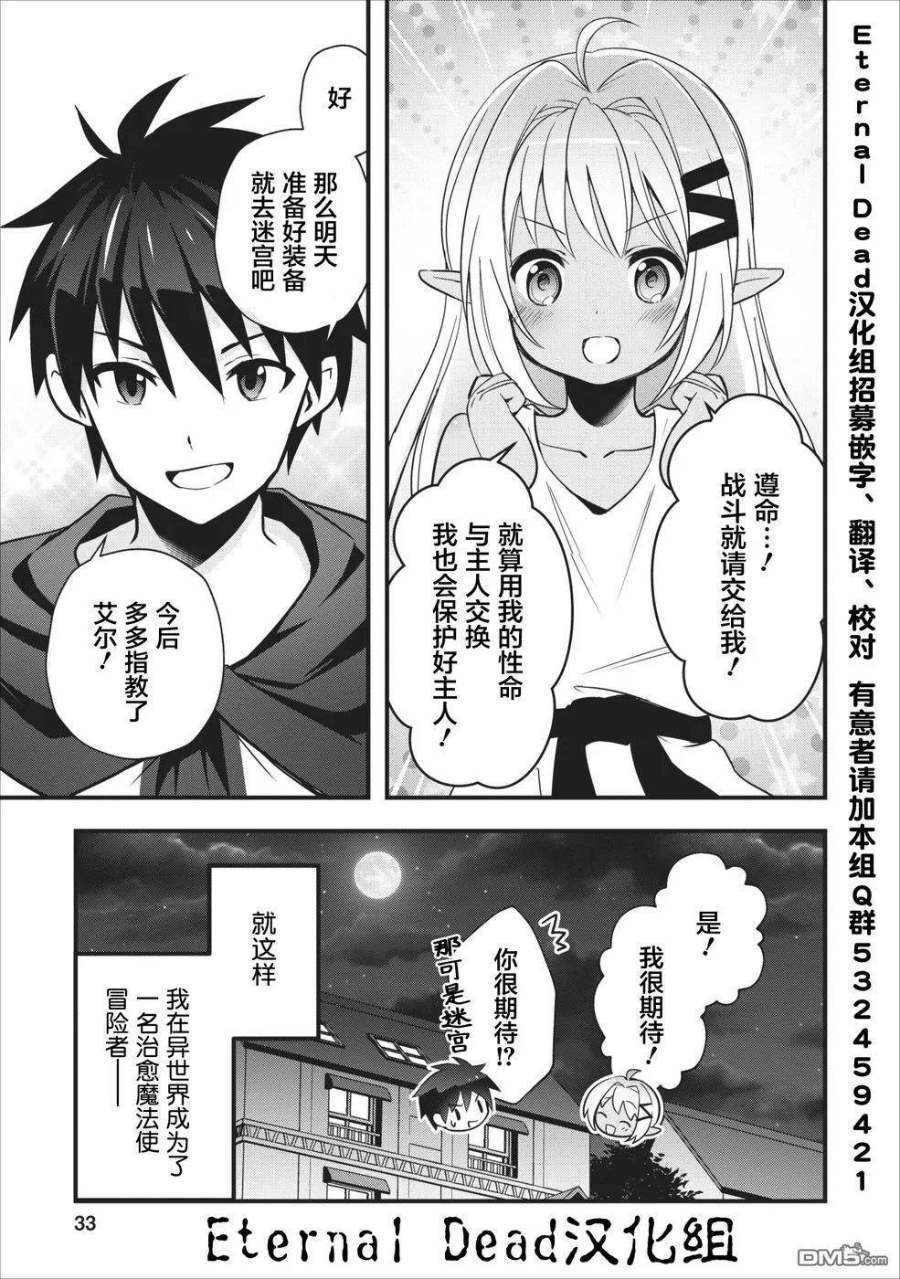 第1话 第34页