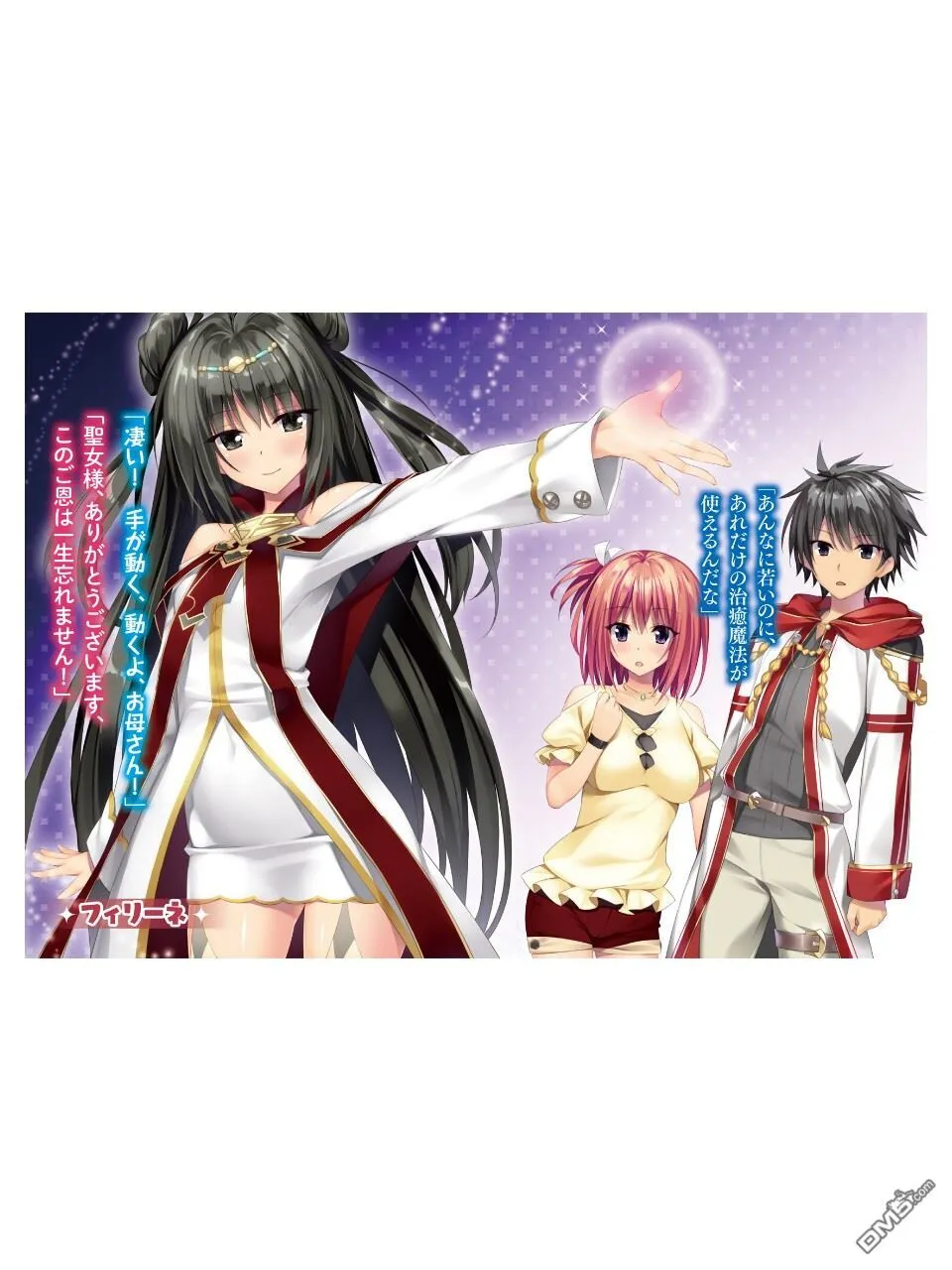 第1话 第52页
