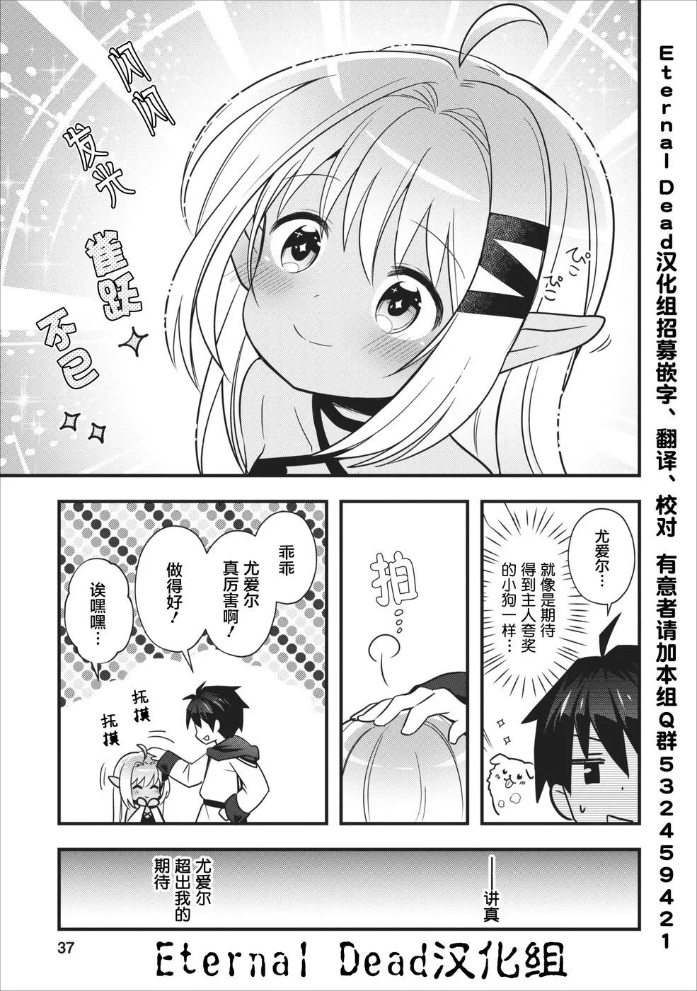第2话 第3页