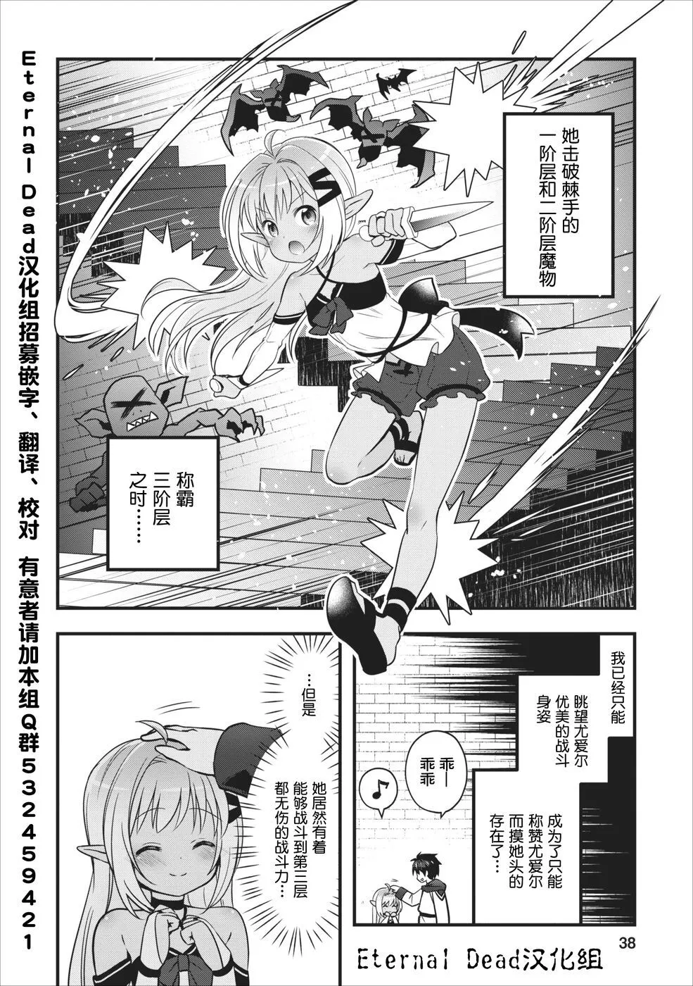 第2话 第4页