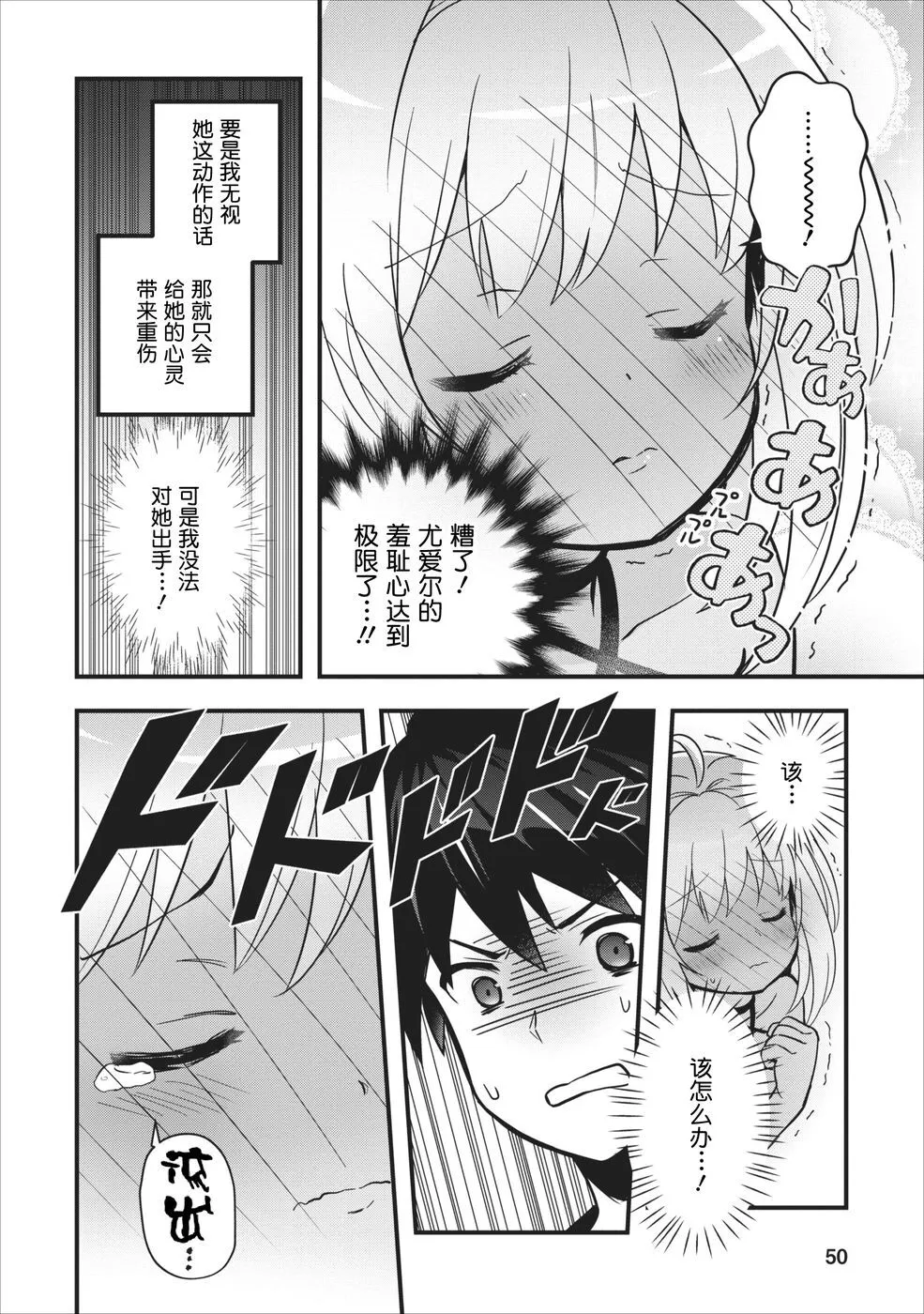 第2话 第16页