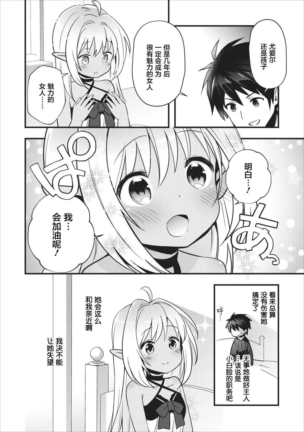 第2话 第18页