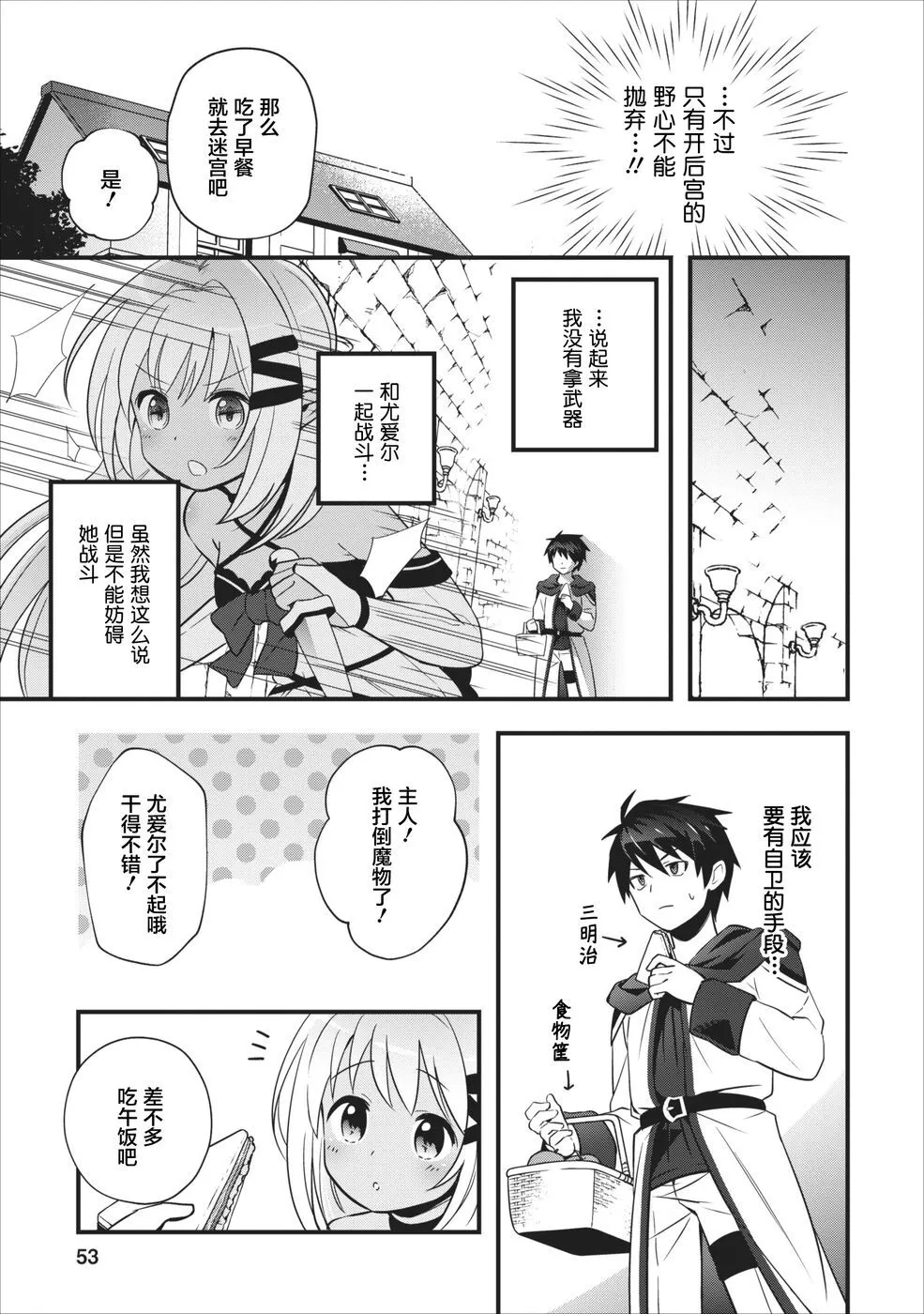 第2话 第19页