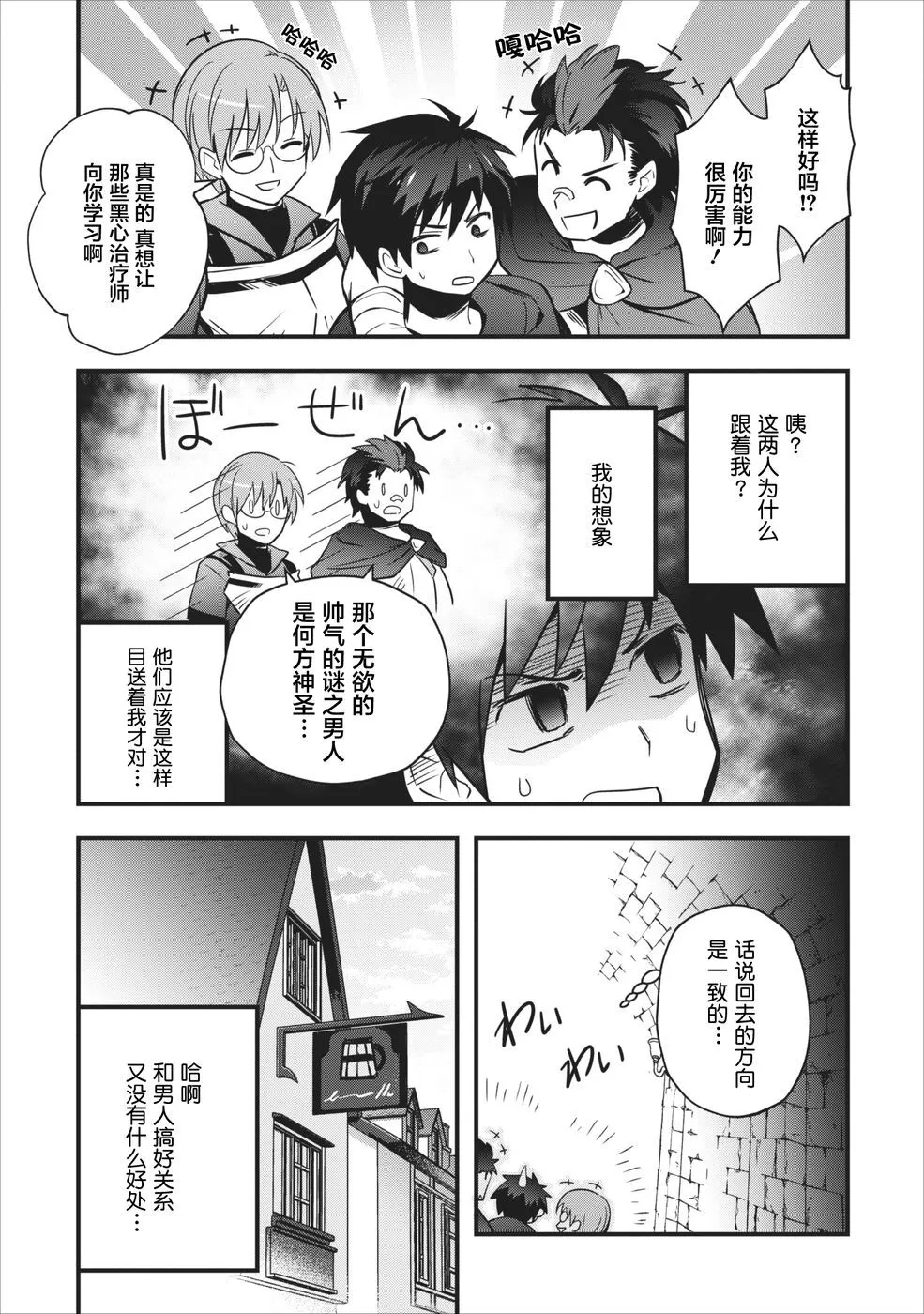 第2话 第25页