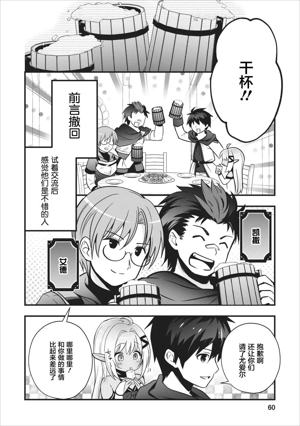 第2话 第26页