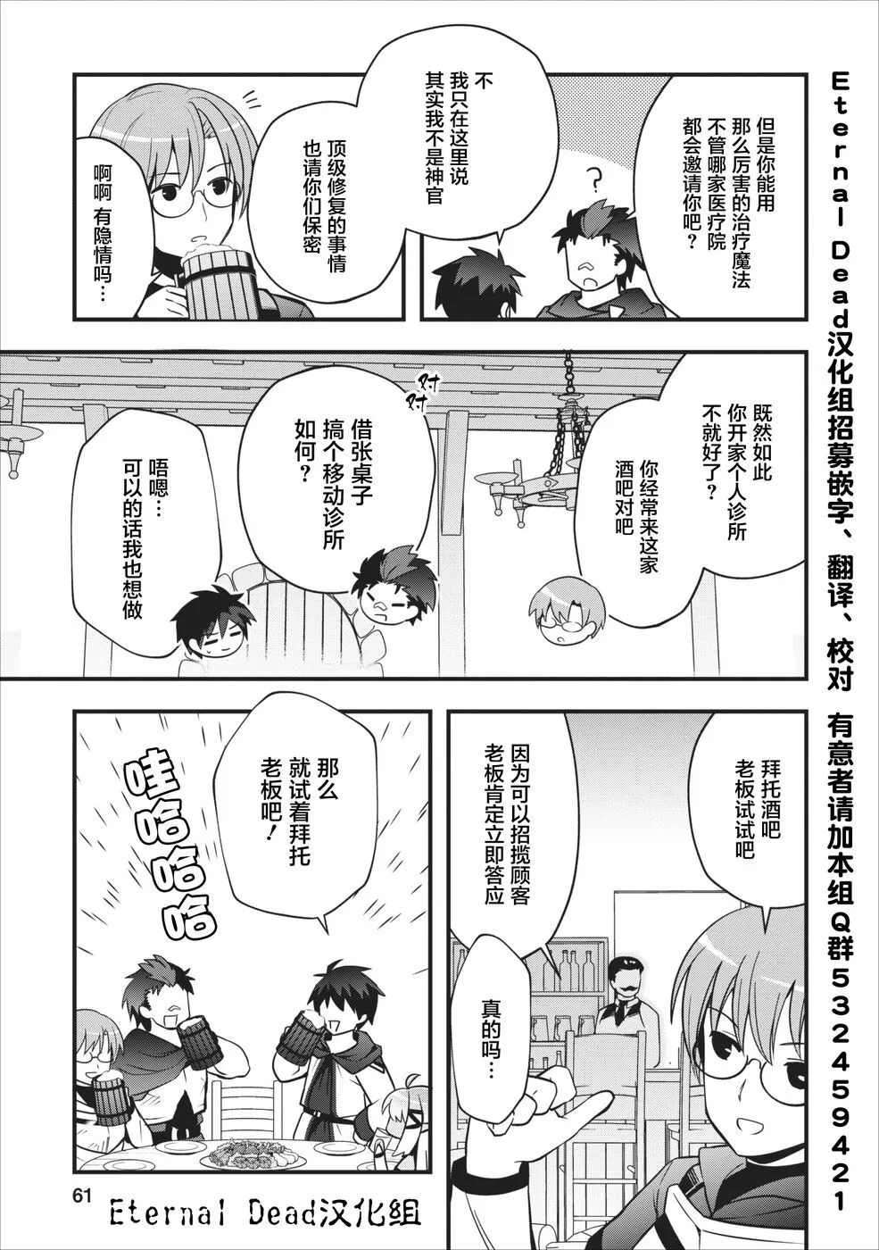 第2话 第27页