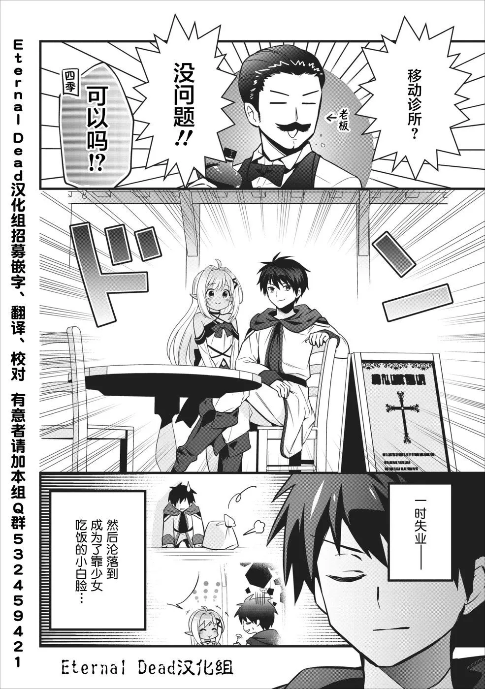 第2话 第28页