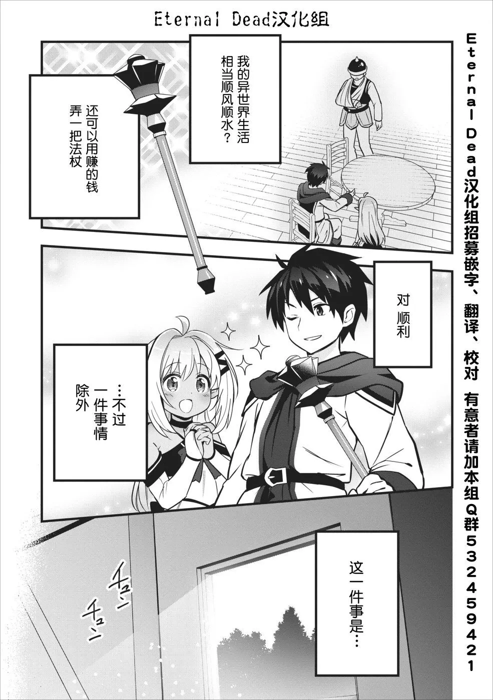 第2话 第29页