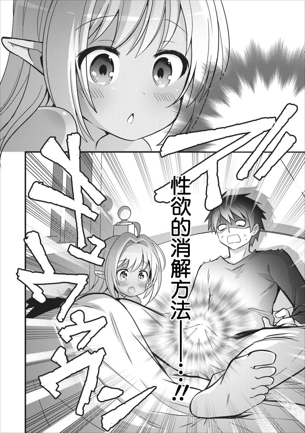 第2话 第30页