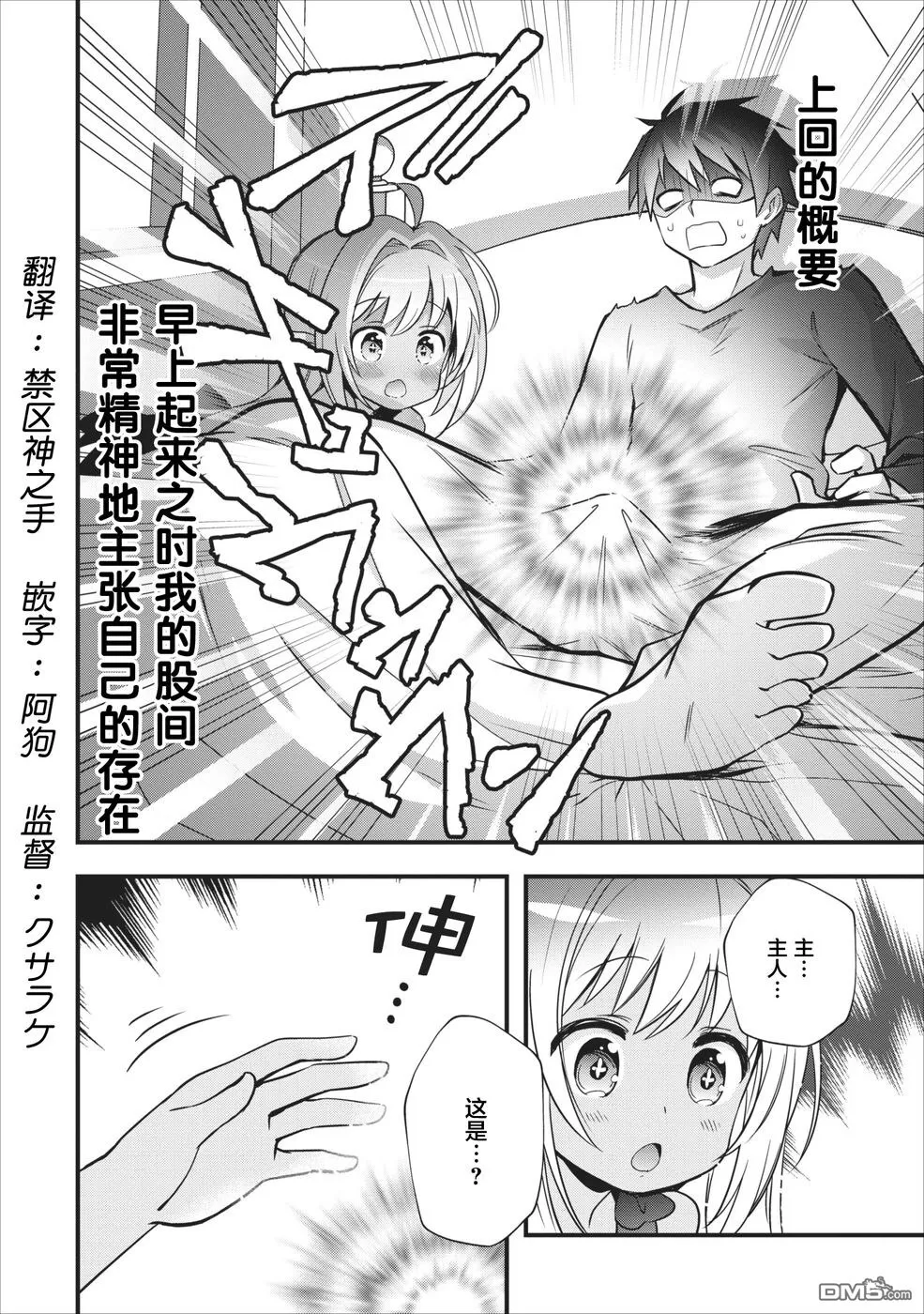 第2话 第33页