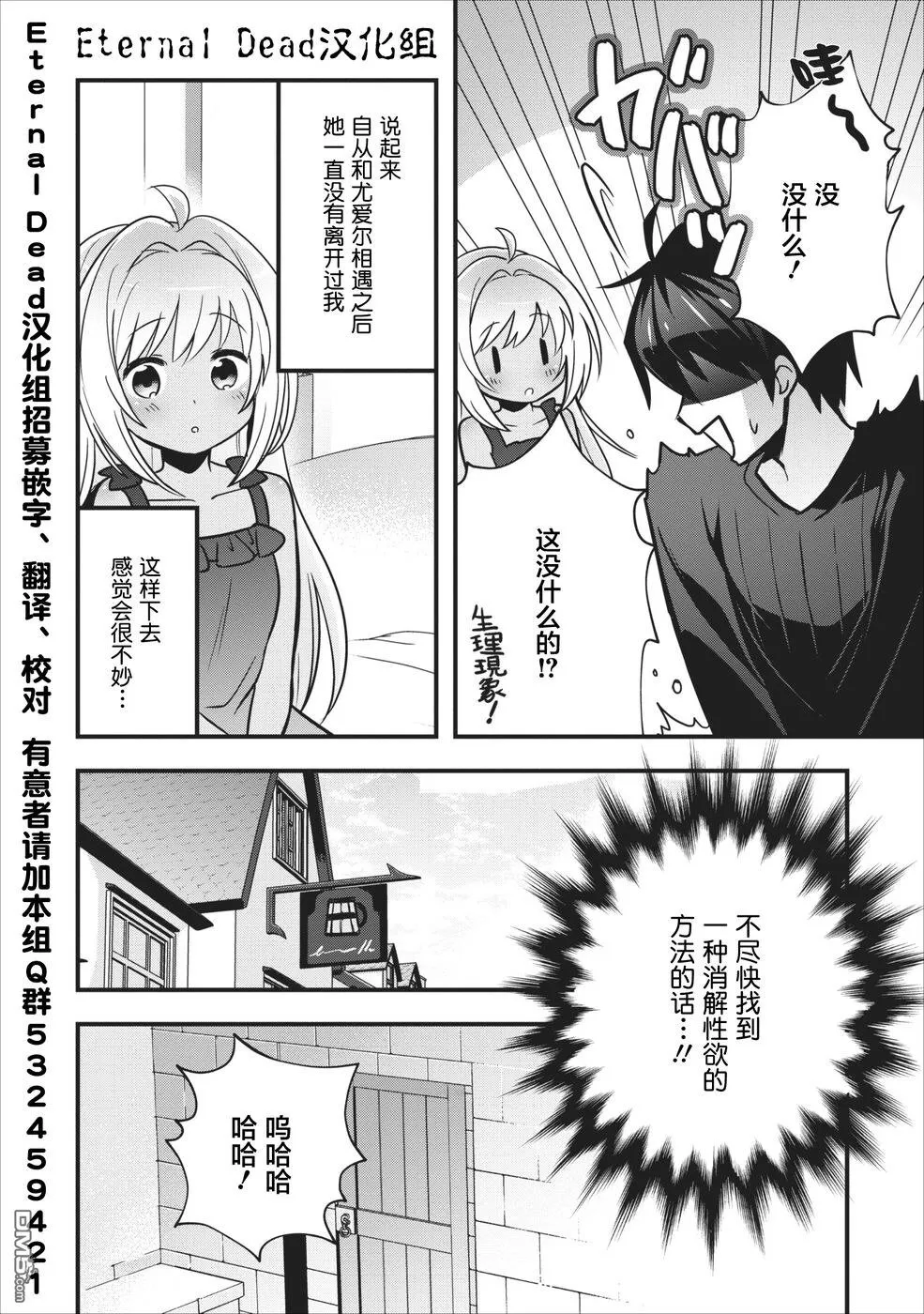 第3话 第2页