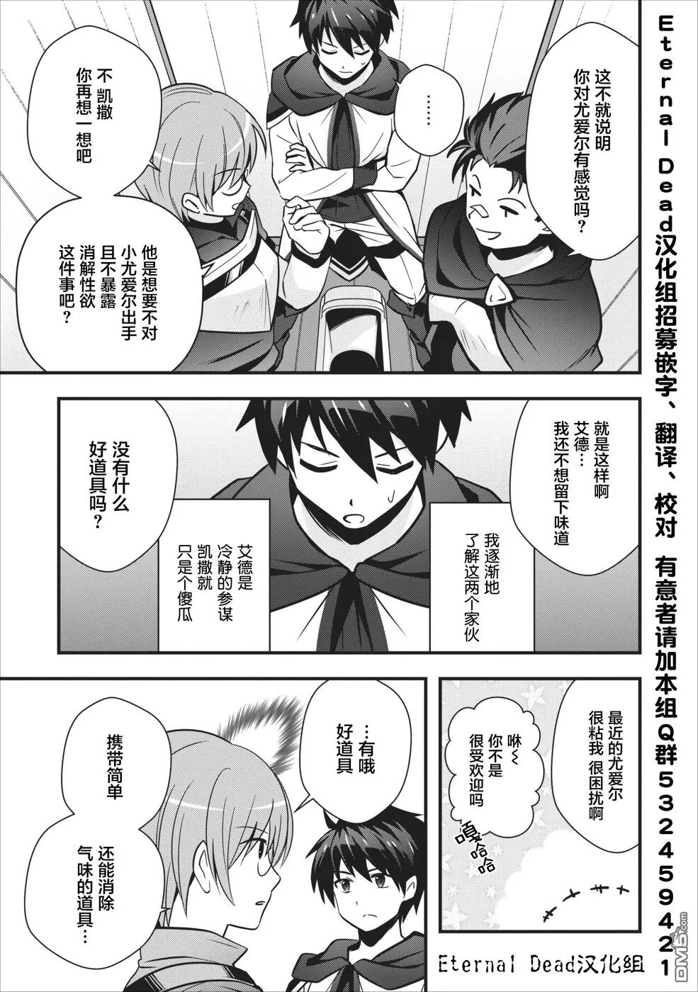 第3话 第3页