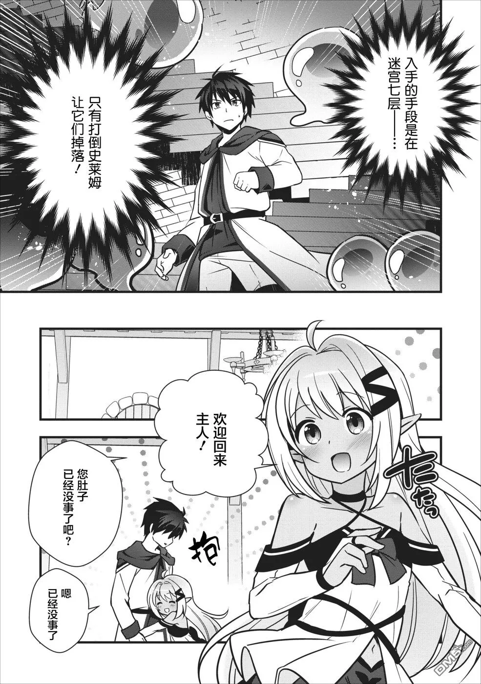 第3话 第5页