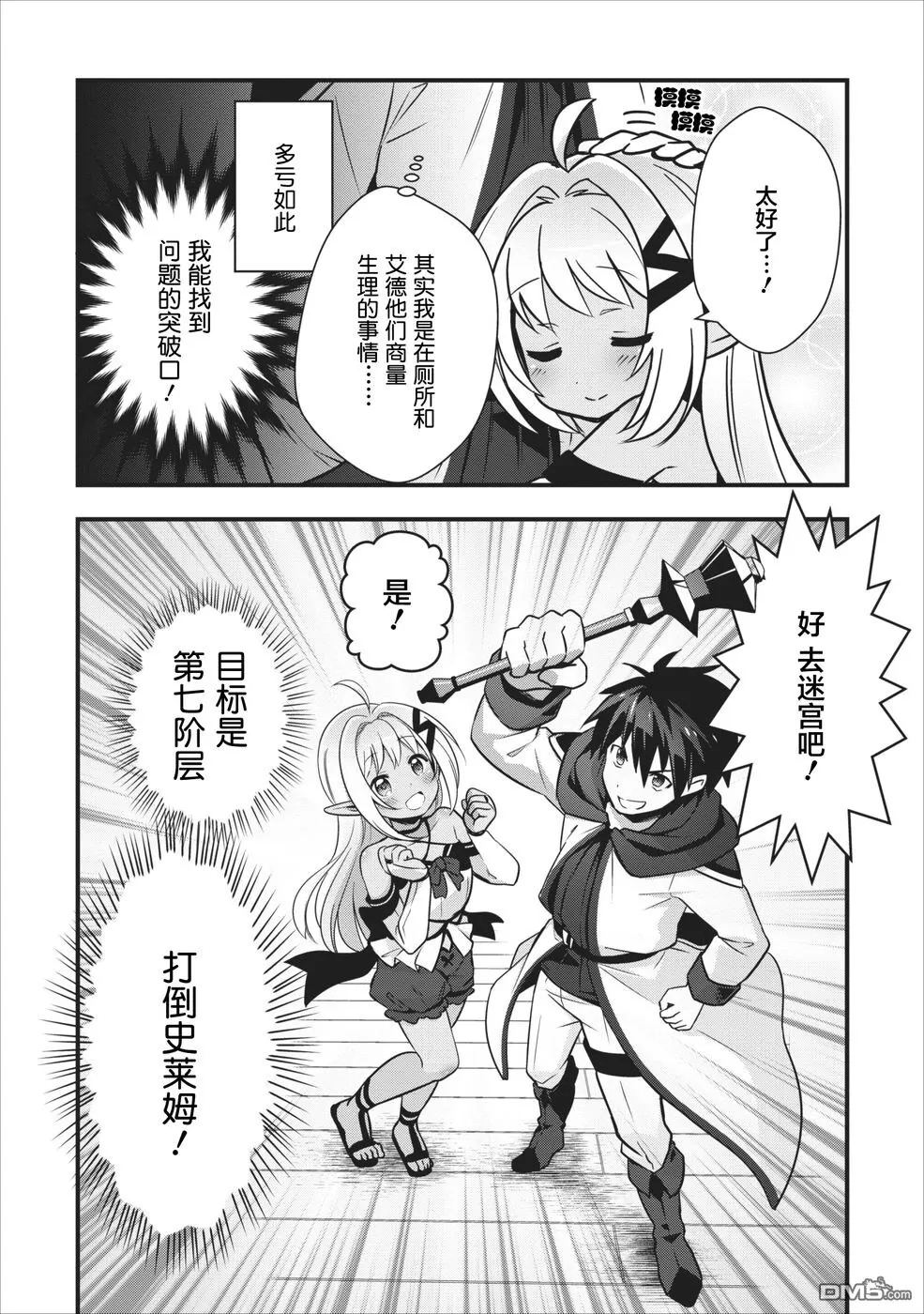 第3话 第6页