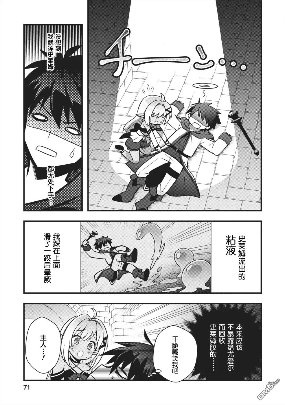 第3话 第7页