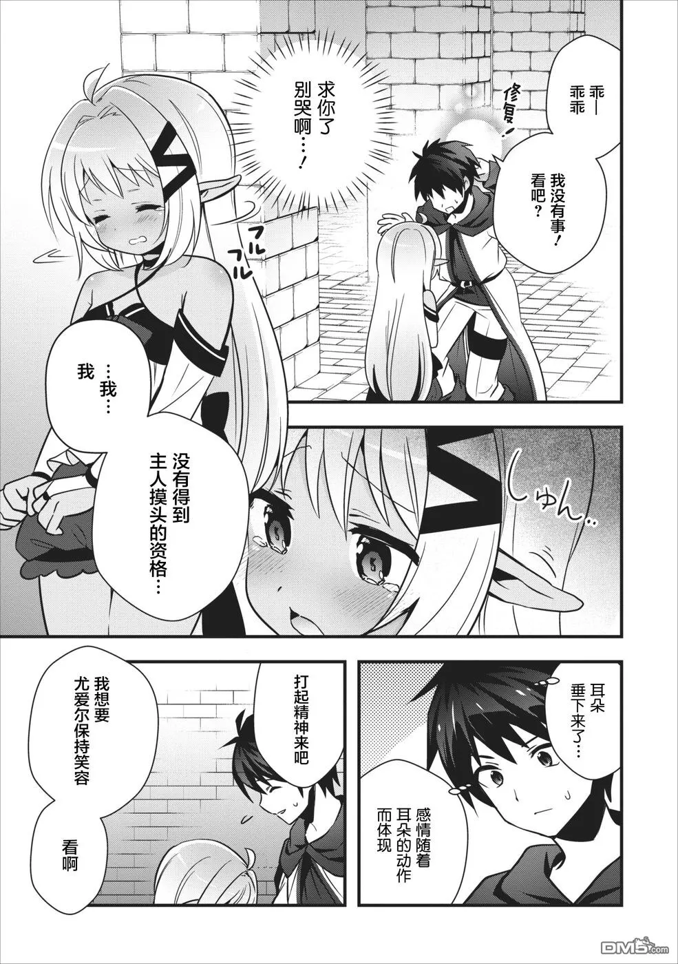 第3话 第9页
