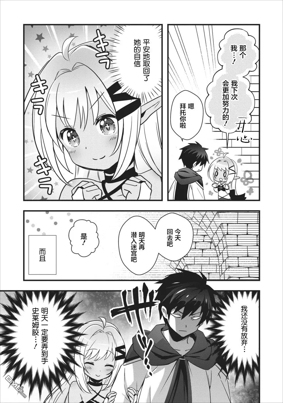 第3话 第13页