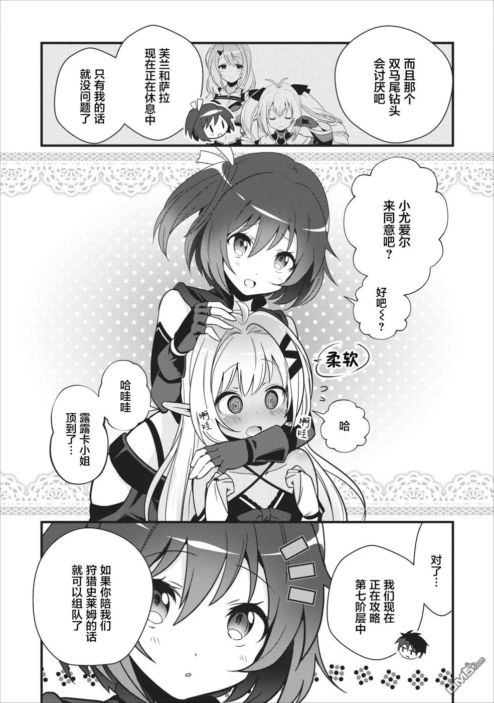 第3话 第15页
