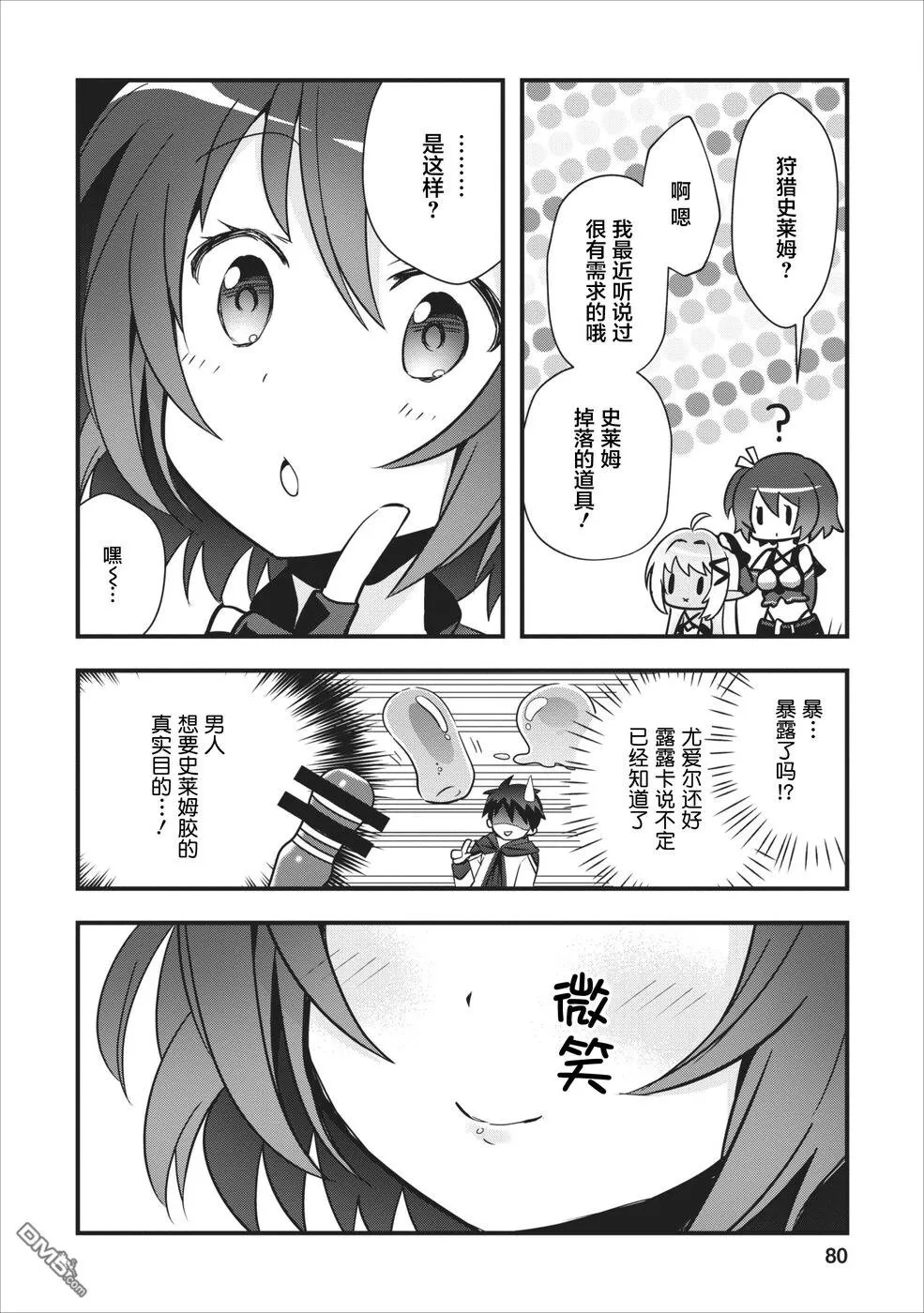 第3话 第16页