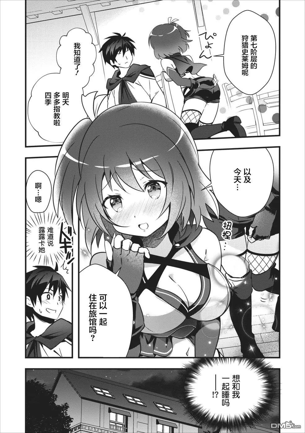 第3话 第17页