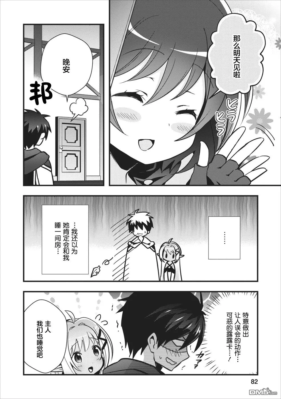 第3话 第18页