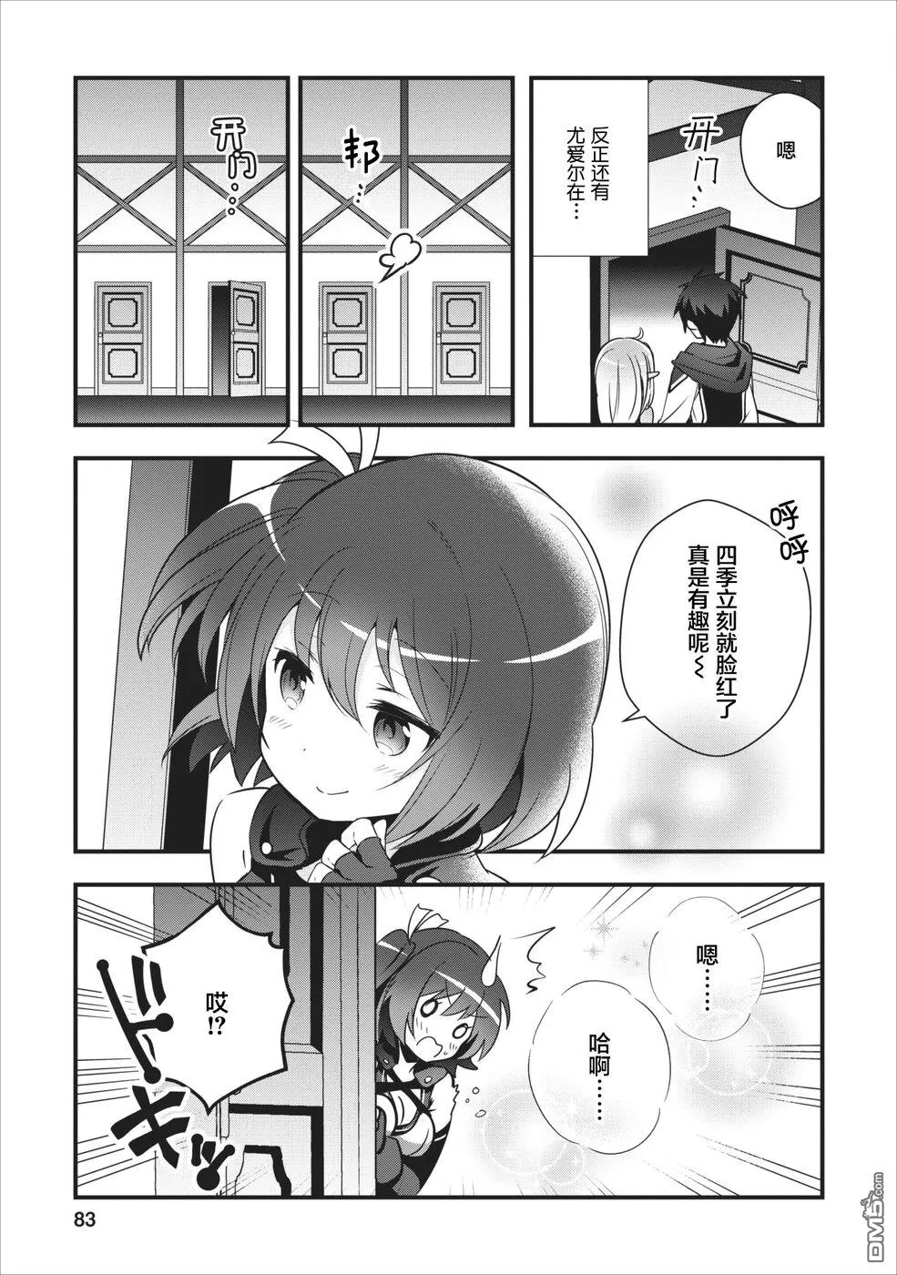 第3话 第19页