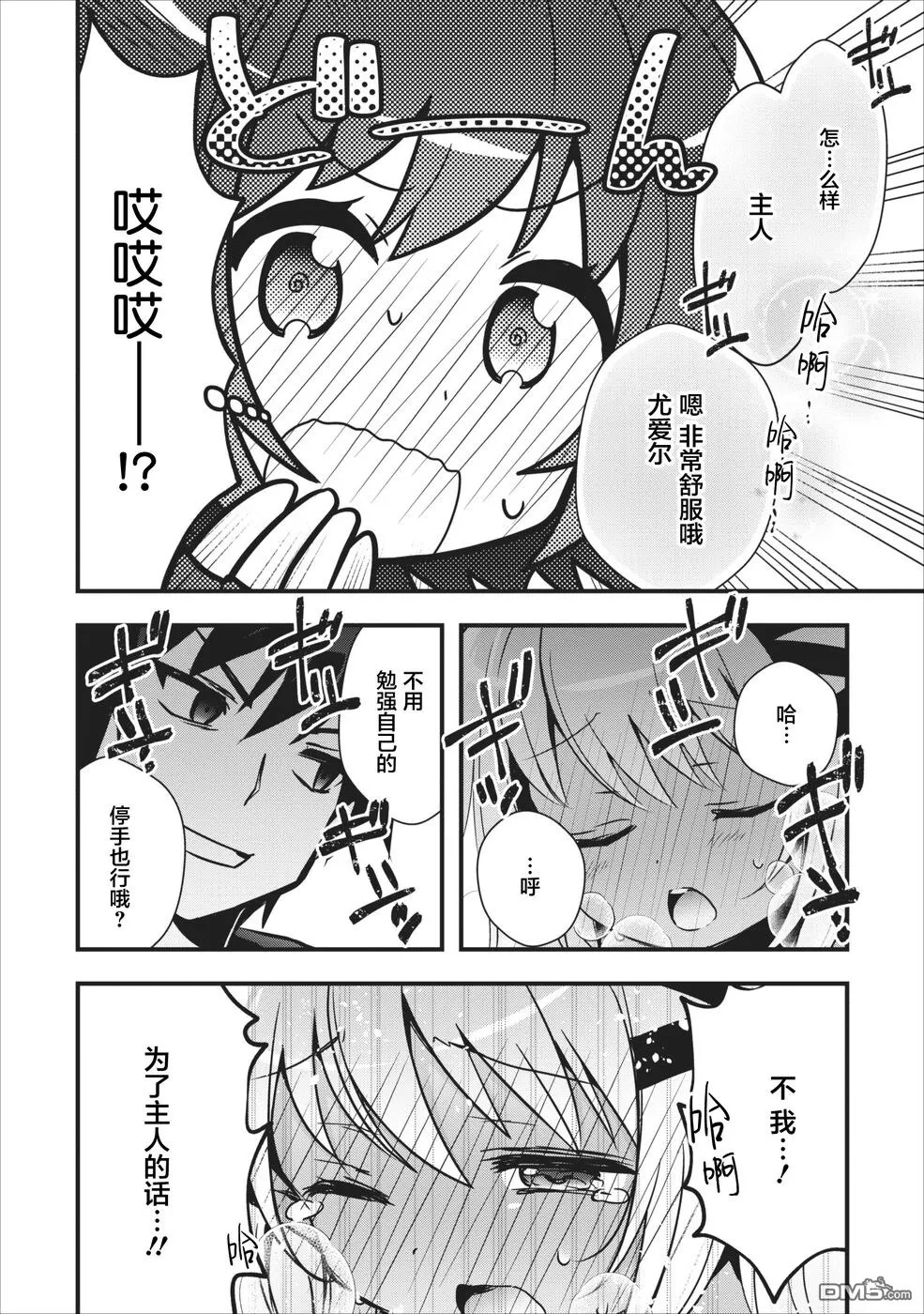 第3话 第20页