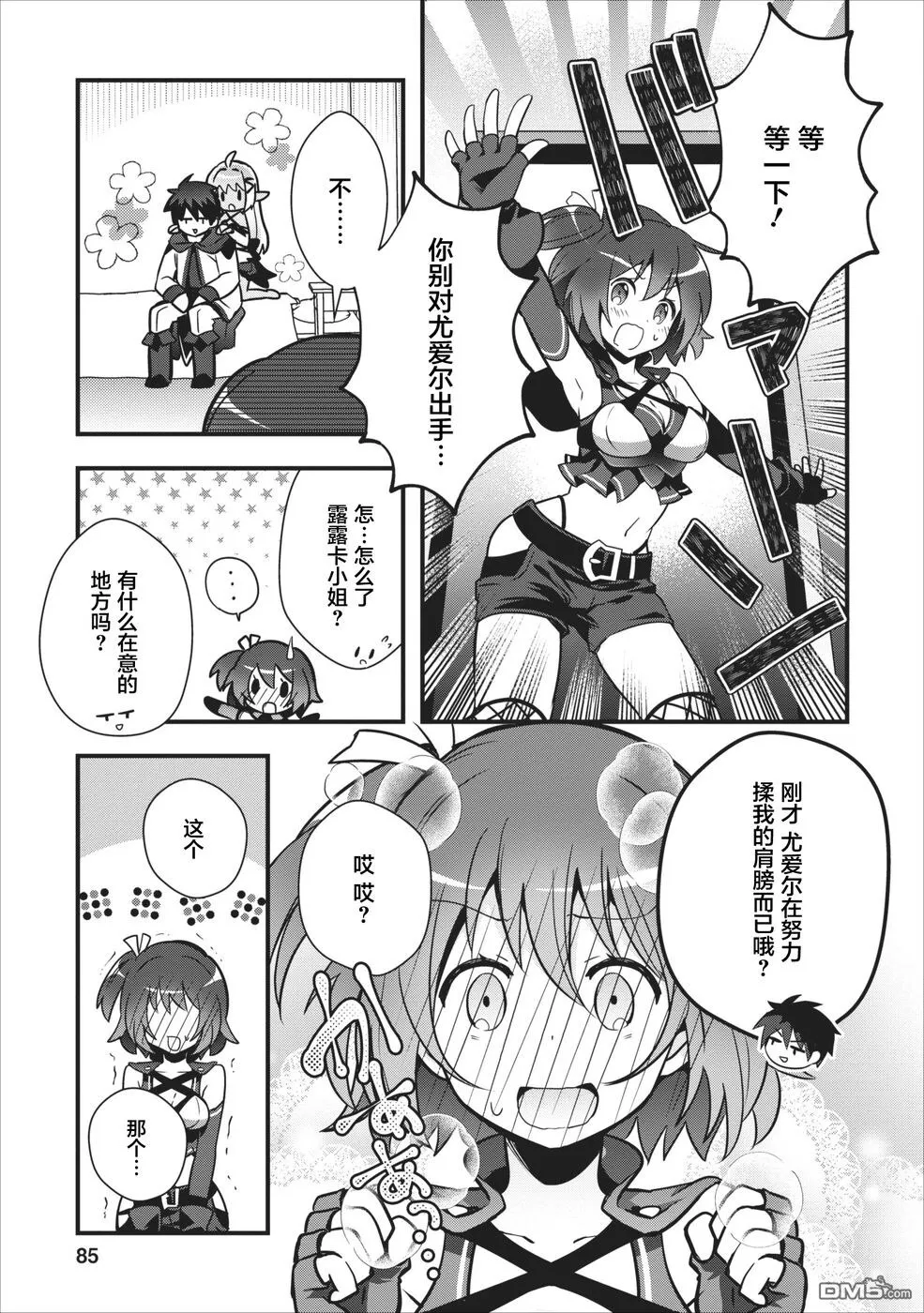 第3话 第21页