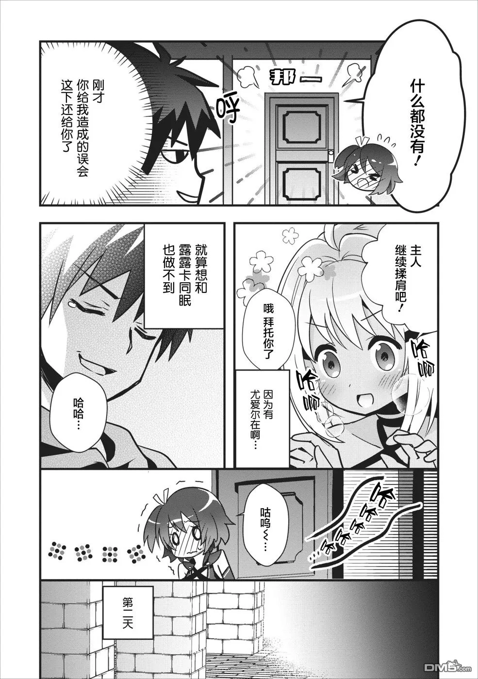 第3话 第22页