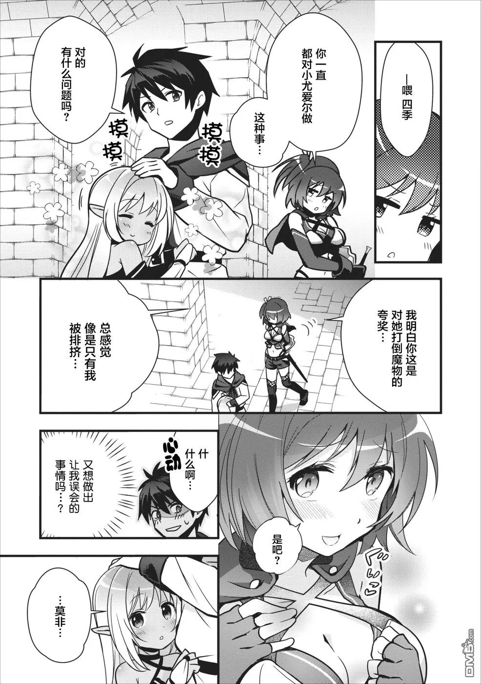第3话 第23页