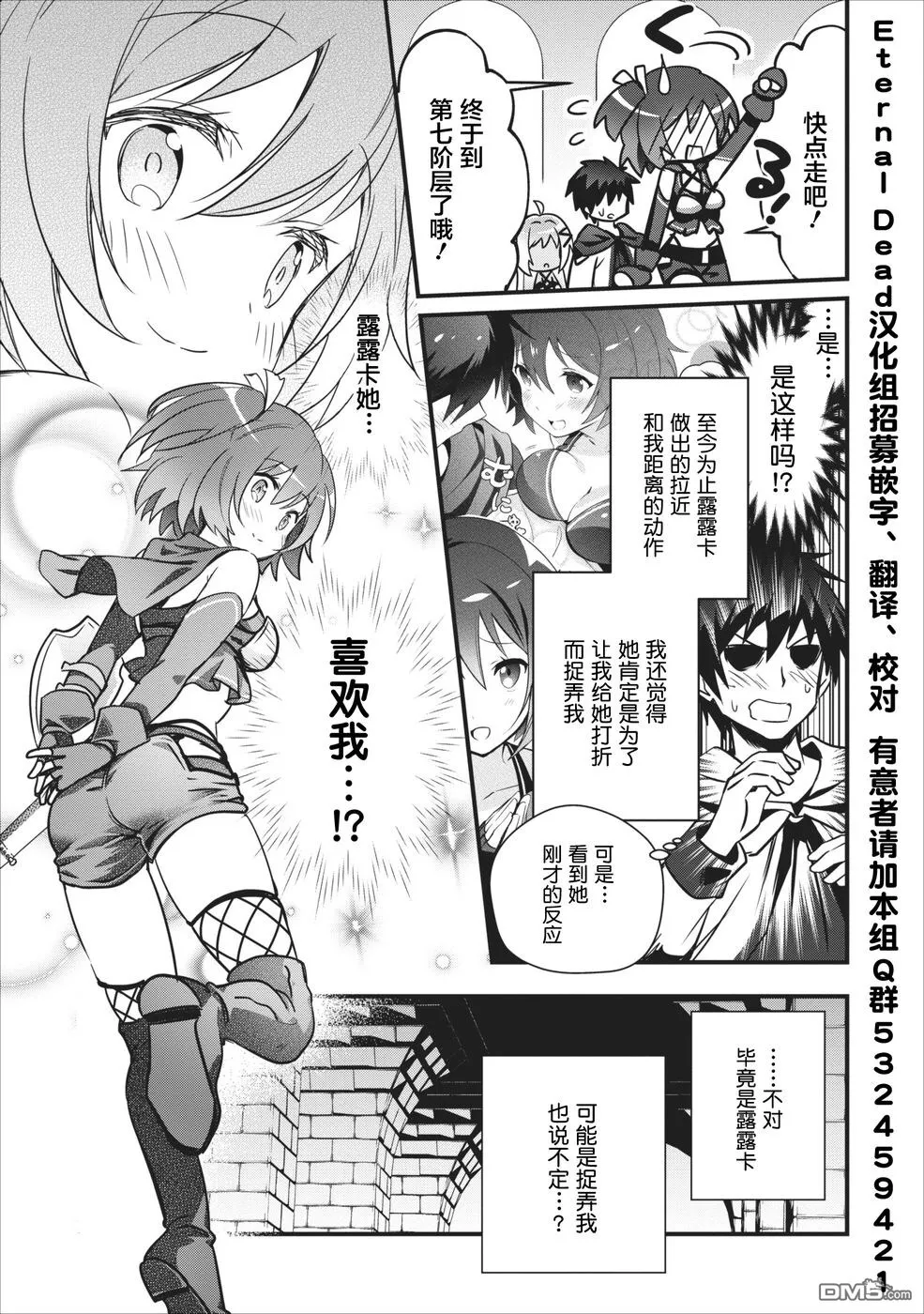 第3话 第25页