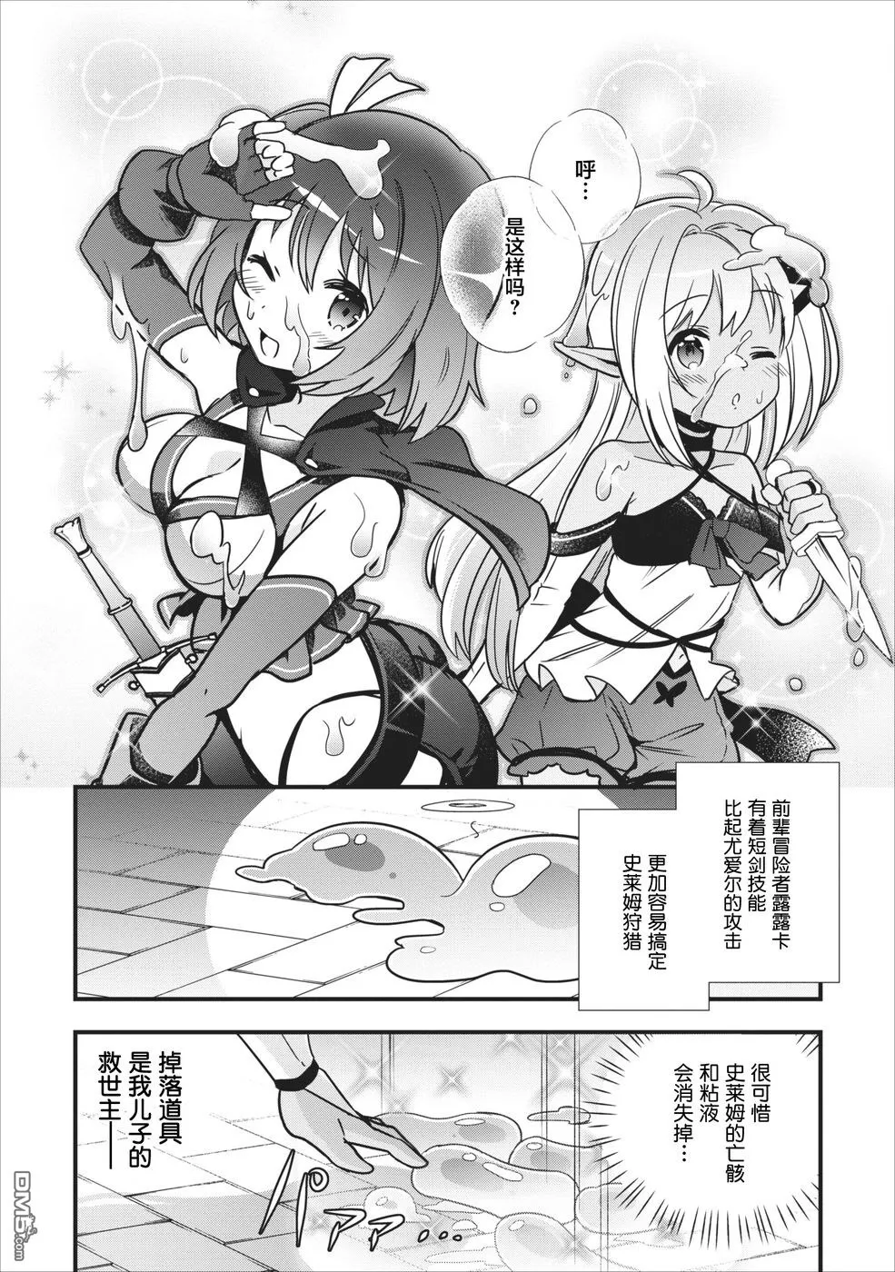 第3话 第26页
