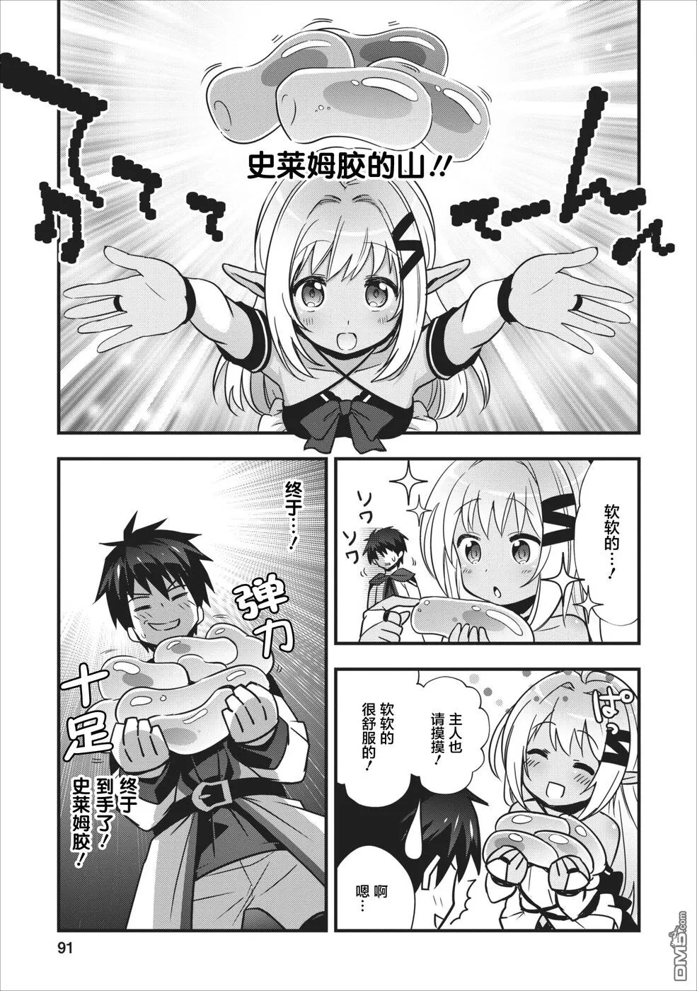 第3话 第27页