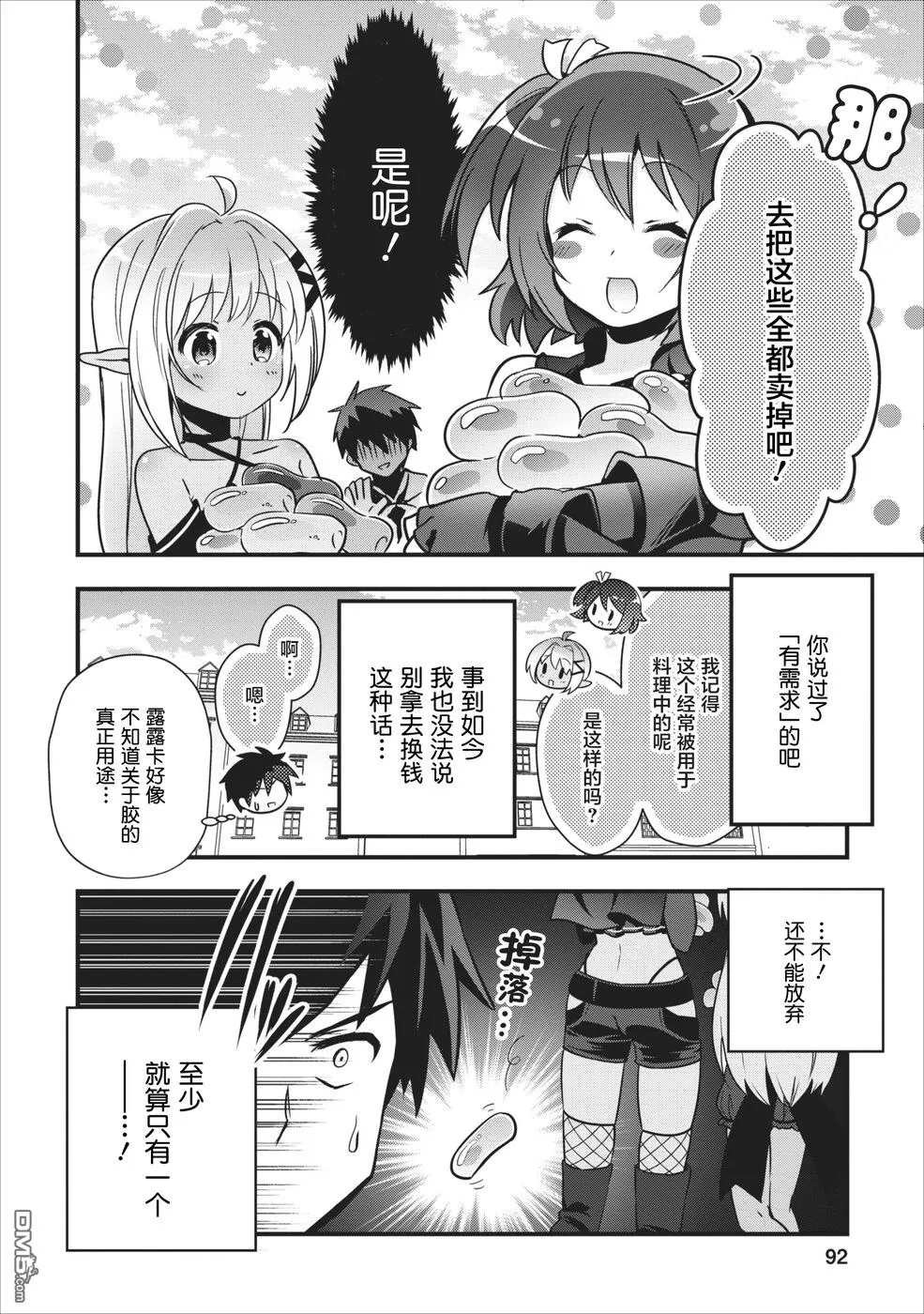 第3话 第28页