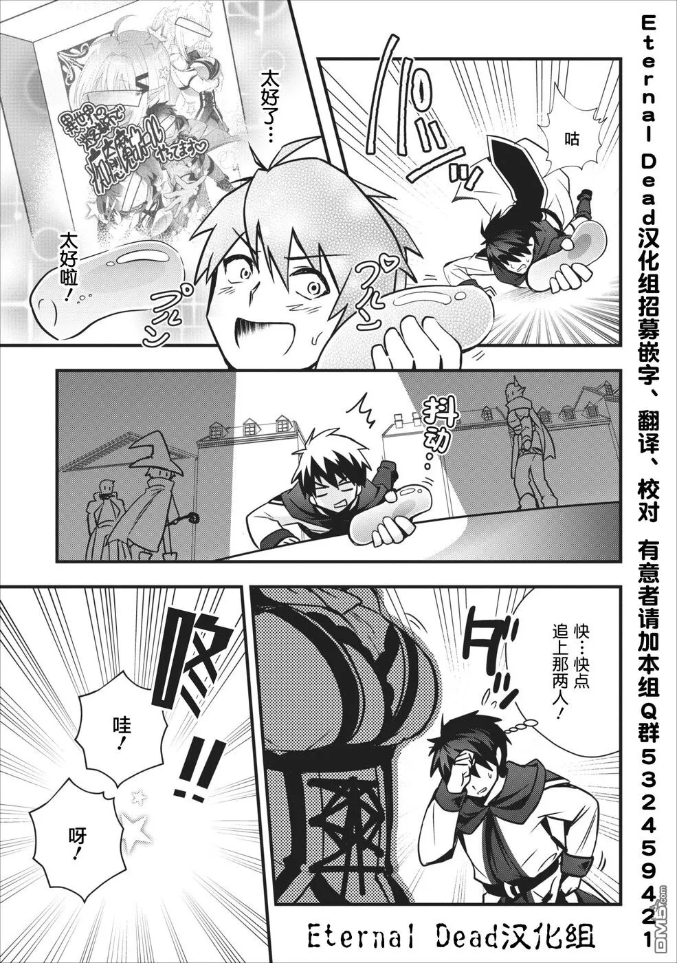 第3话 第29页